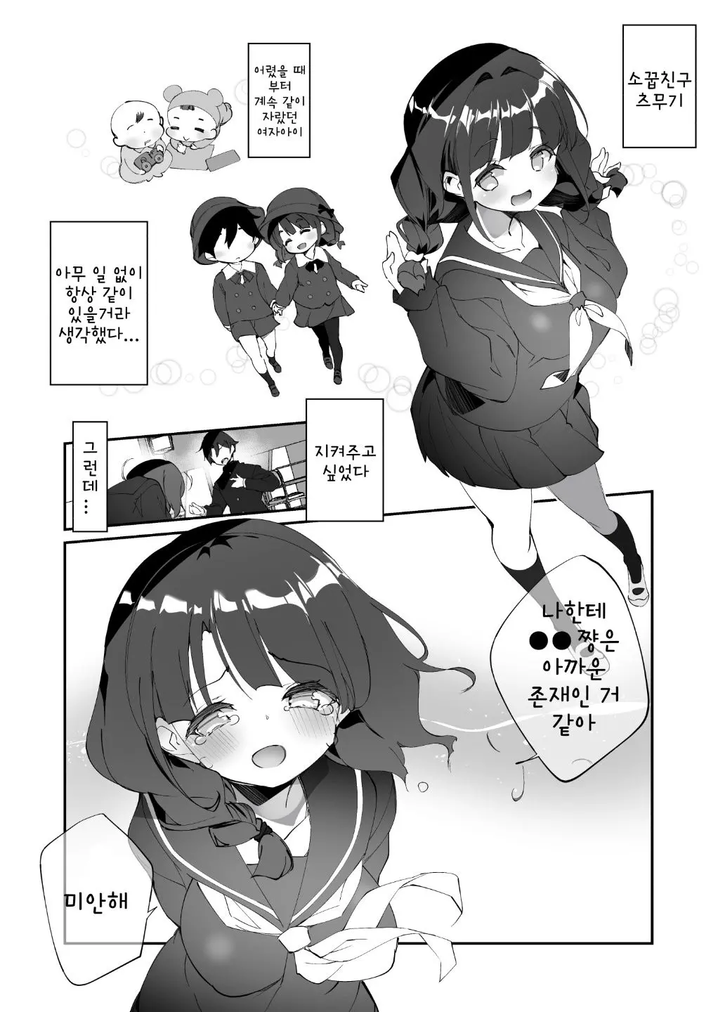 웹툰 이미지 6