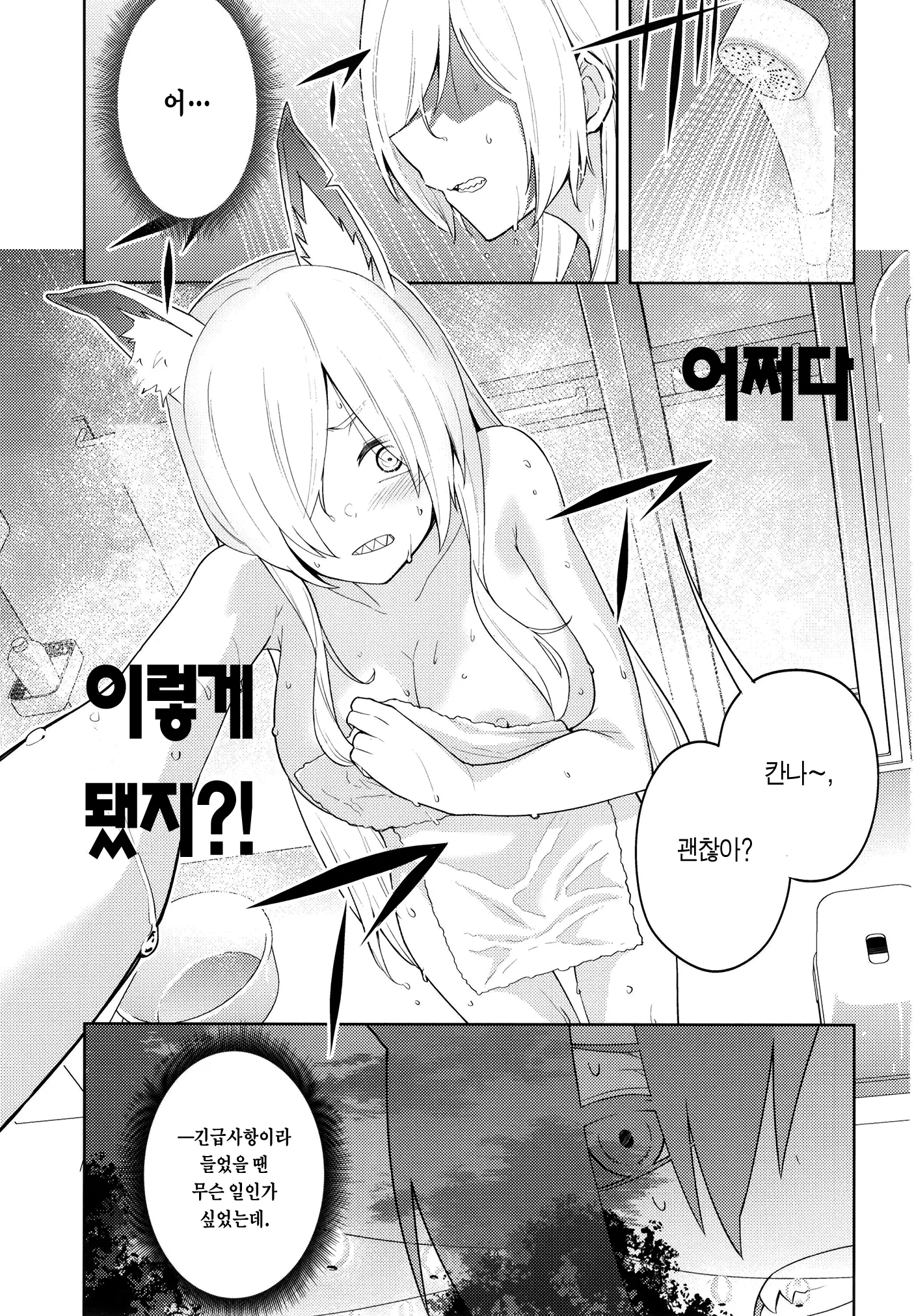 웹툰 이미지 1
