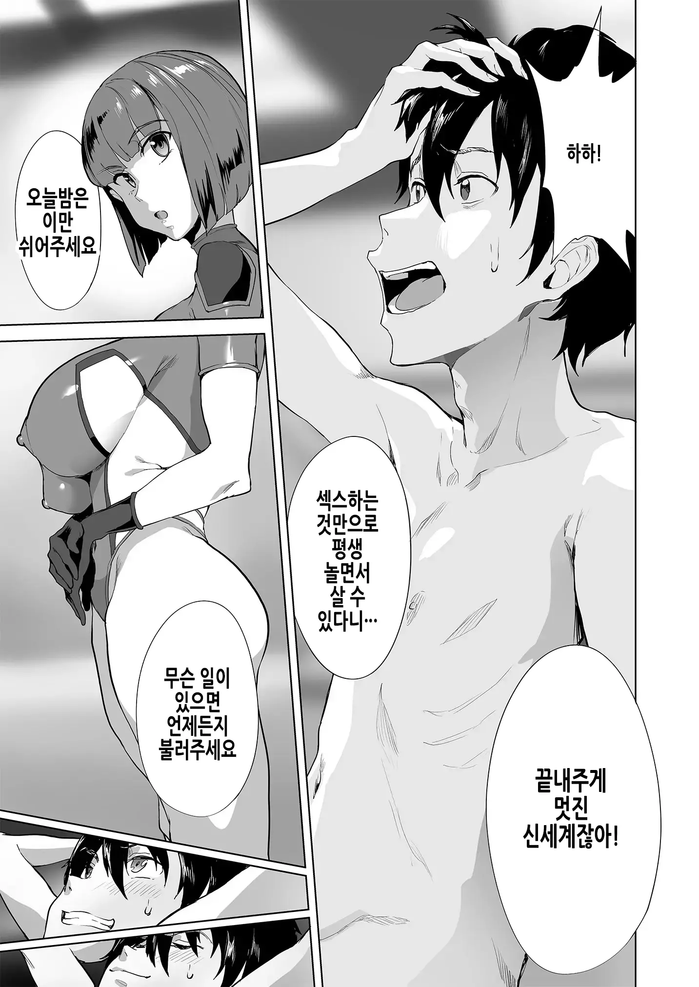 웹툰 이미지 5