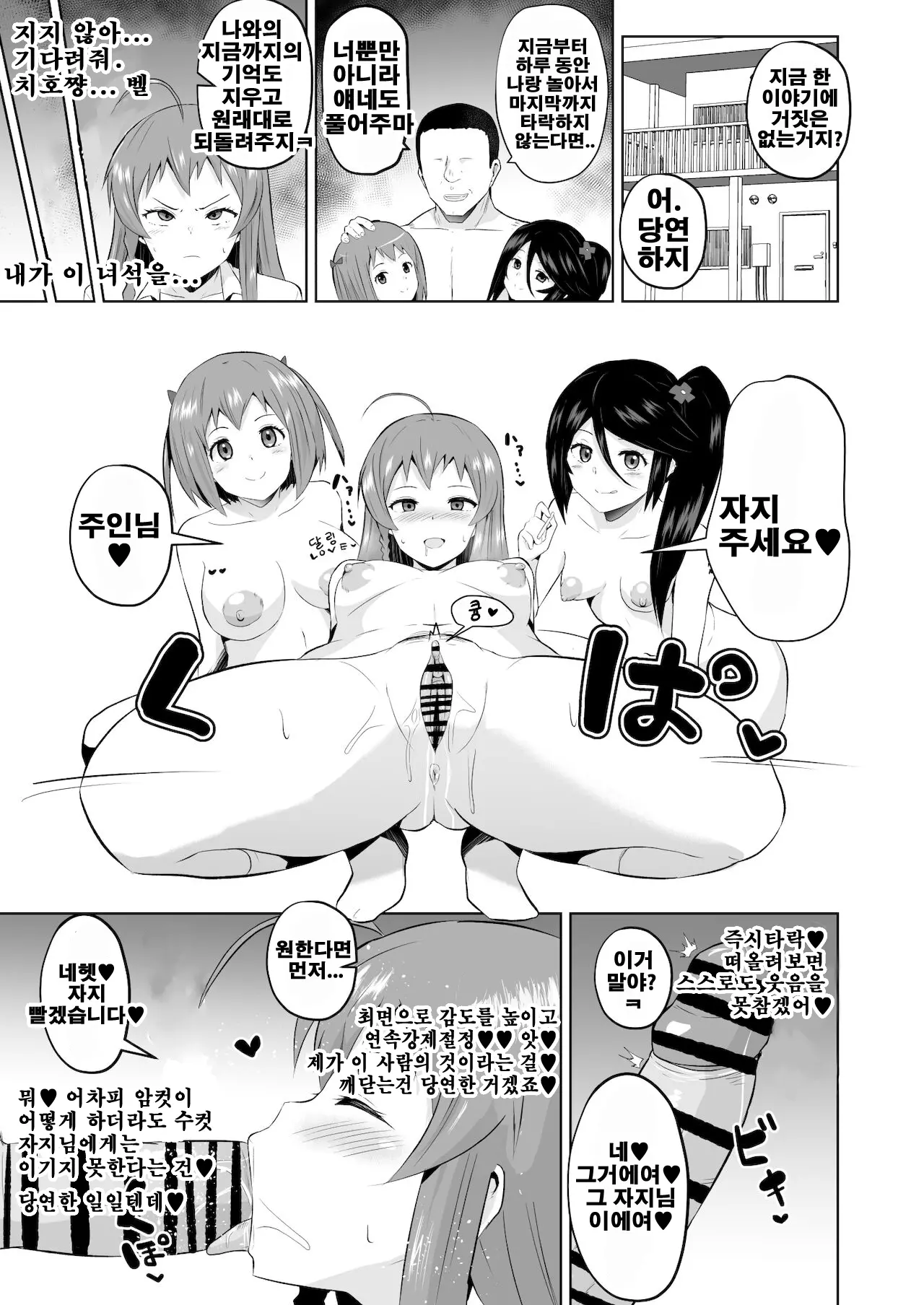 웹툰 이미지 21