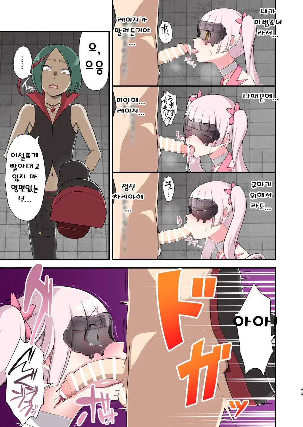 웹툰 이미지 21