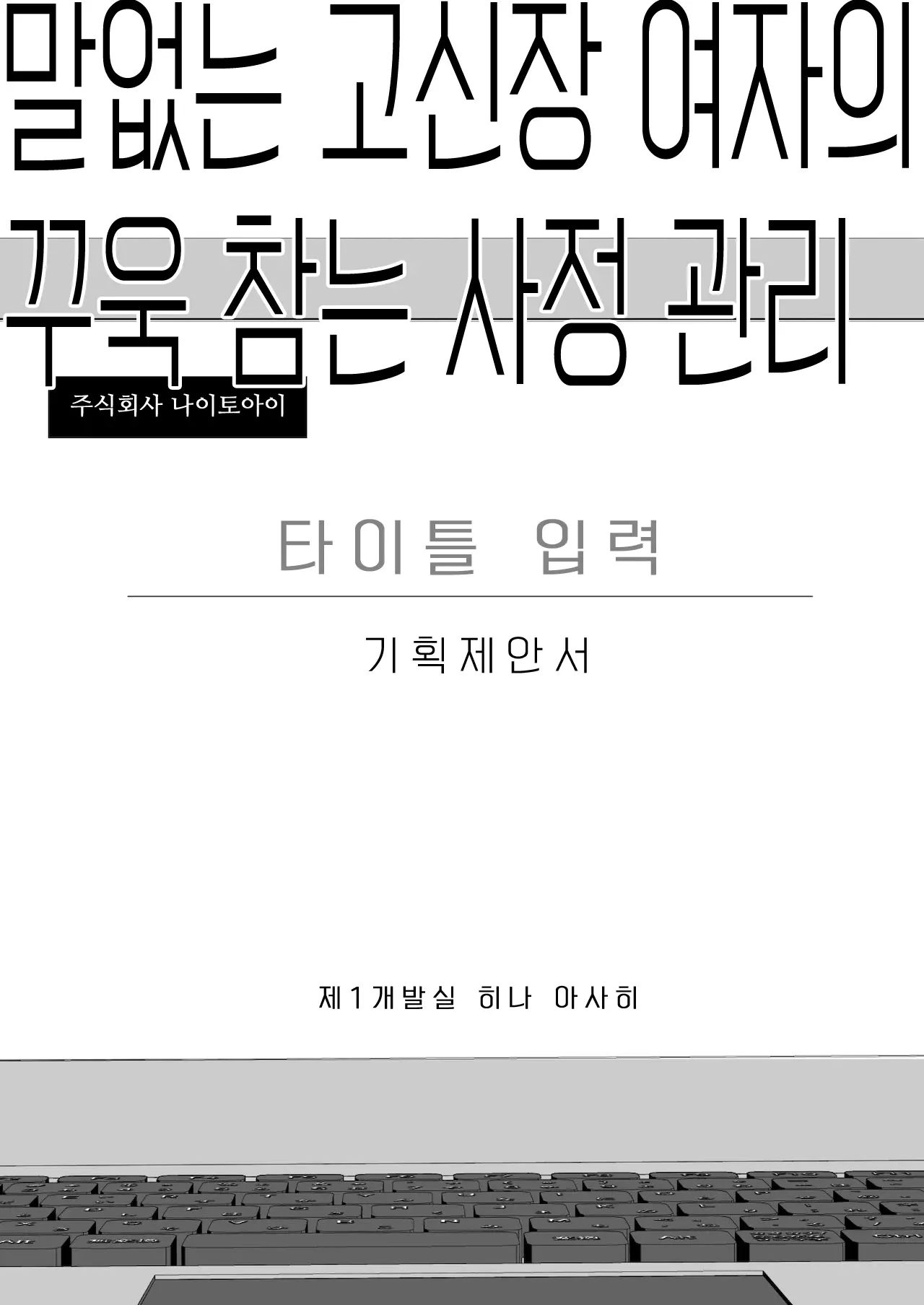 웹툰 이미지 2