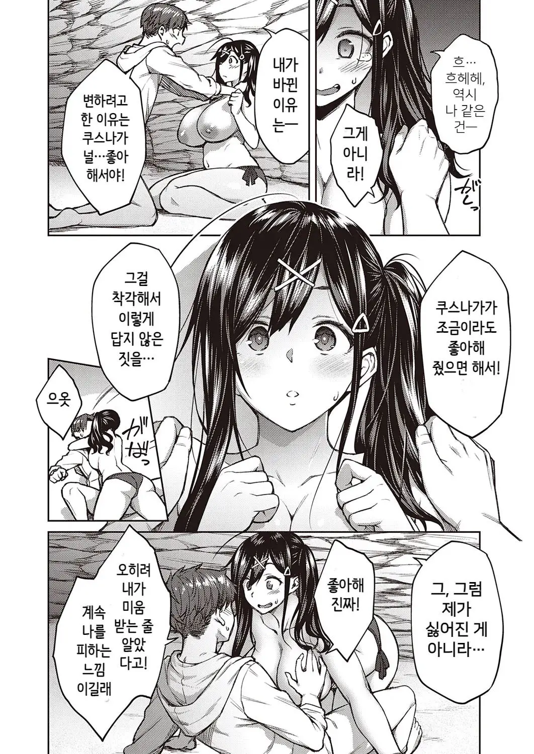웹툰 이미지 198