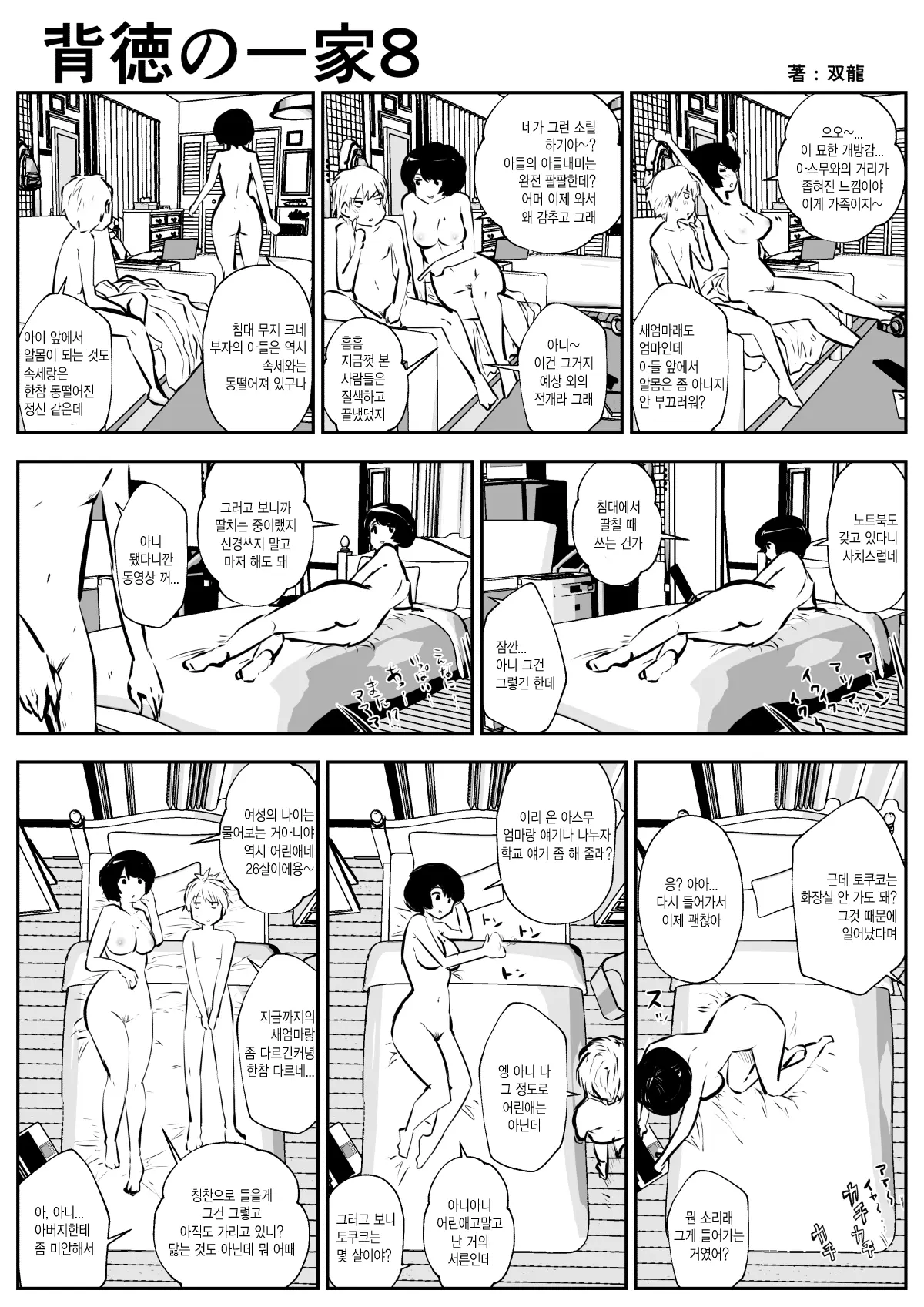 웹툰 이미지 7