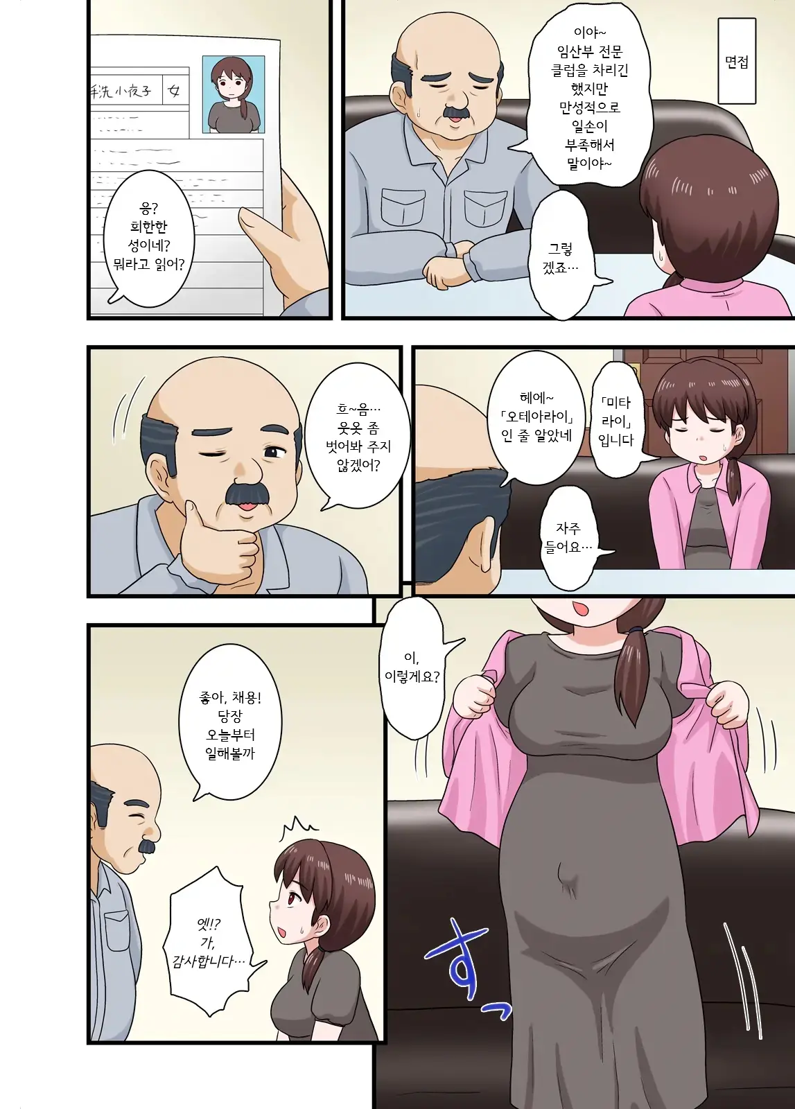 웹툰 이미지 2