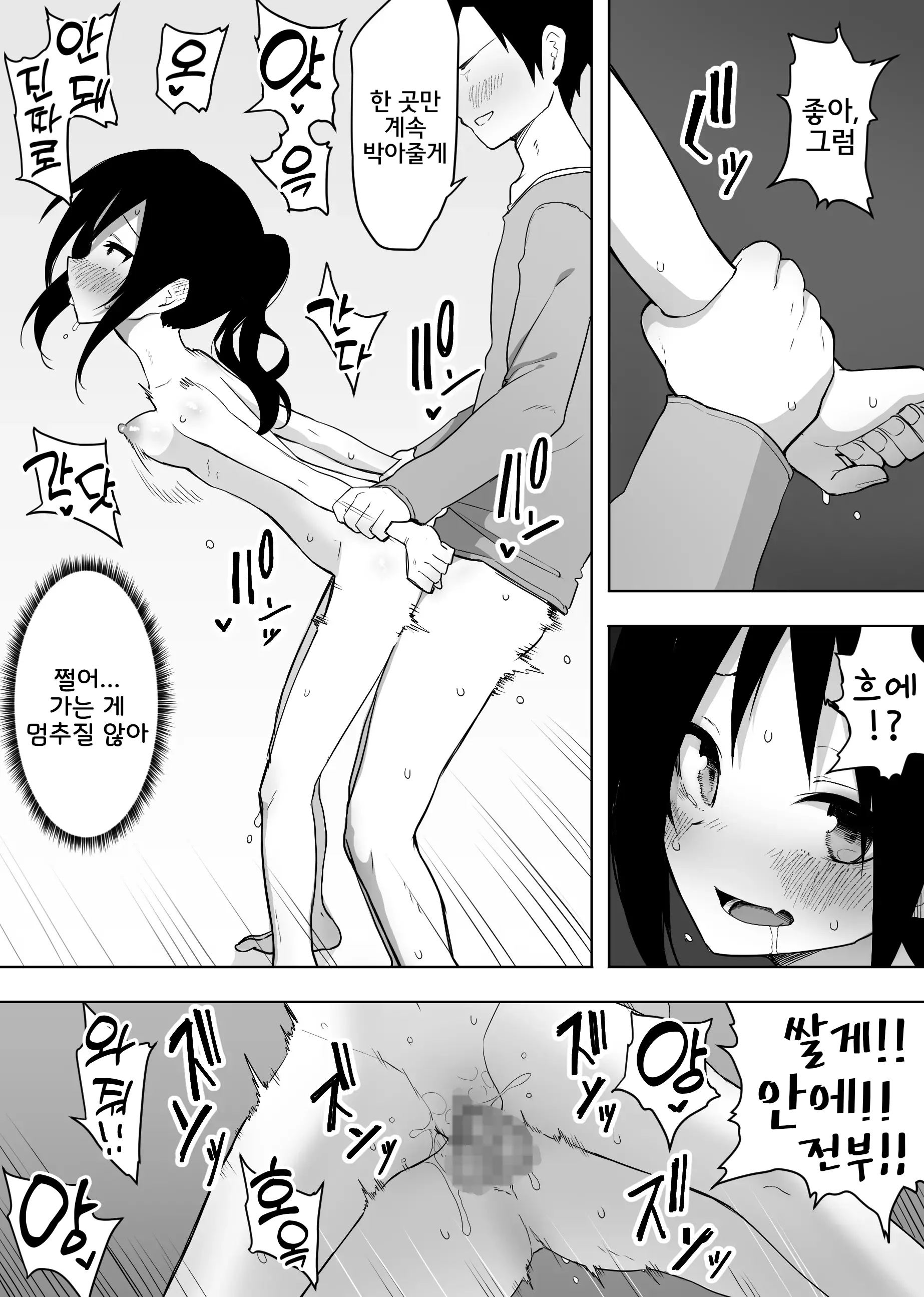 웹툰 이미지 37