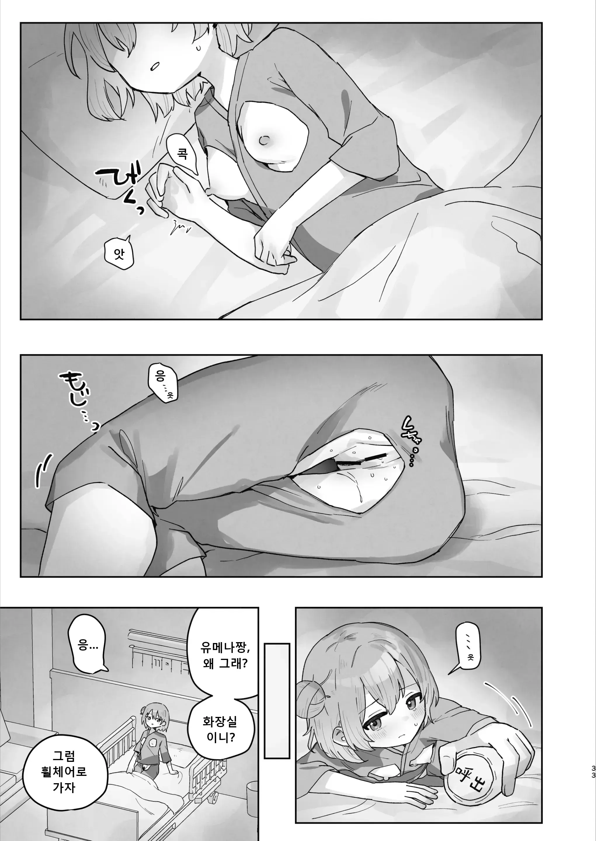 웹툰 이미지 32