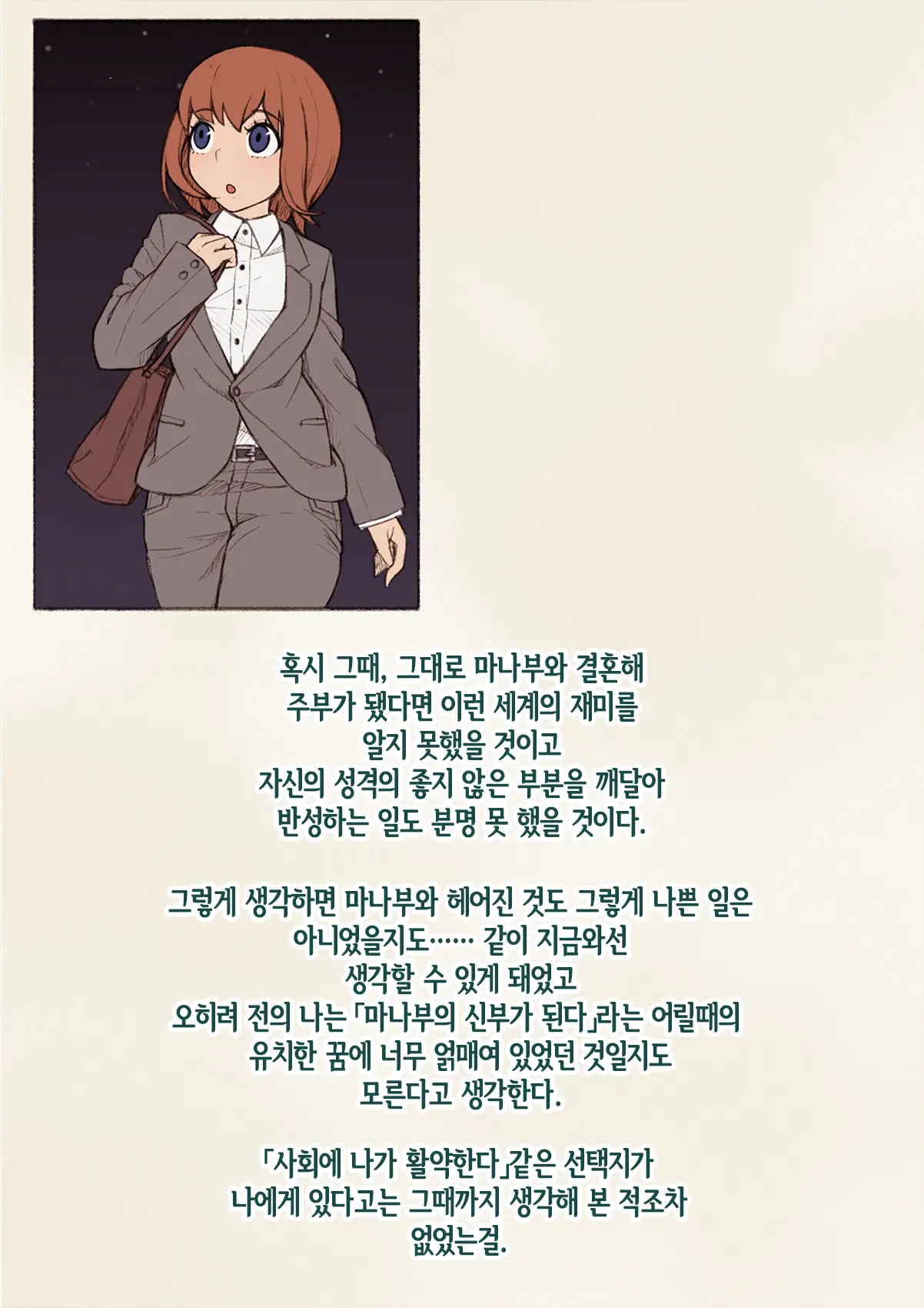 웹툰 이미지 403