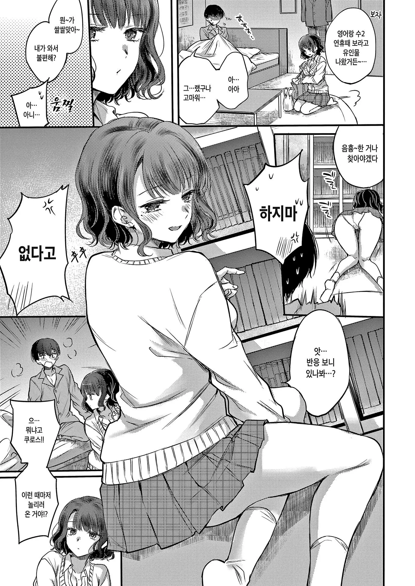 웹툰 이미지 179