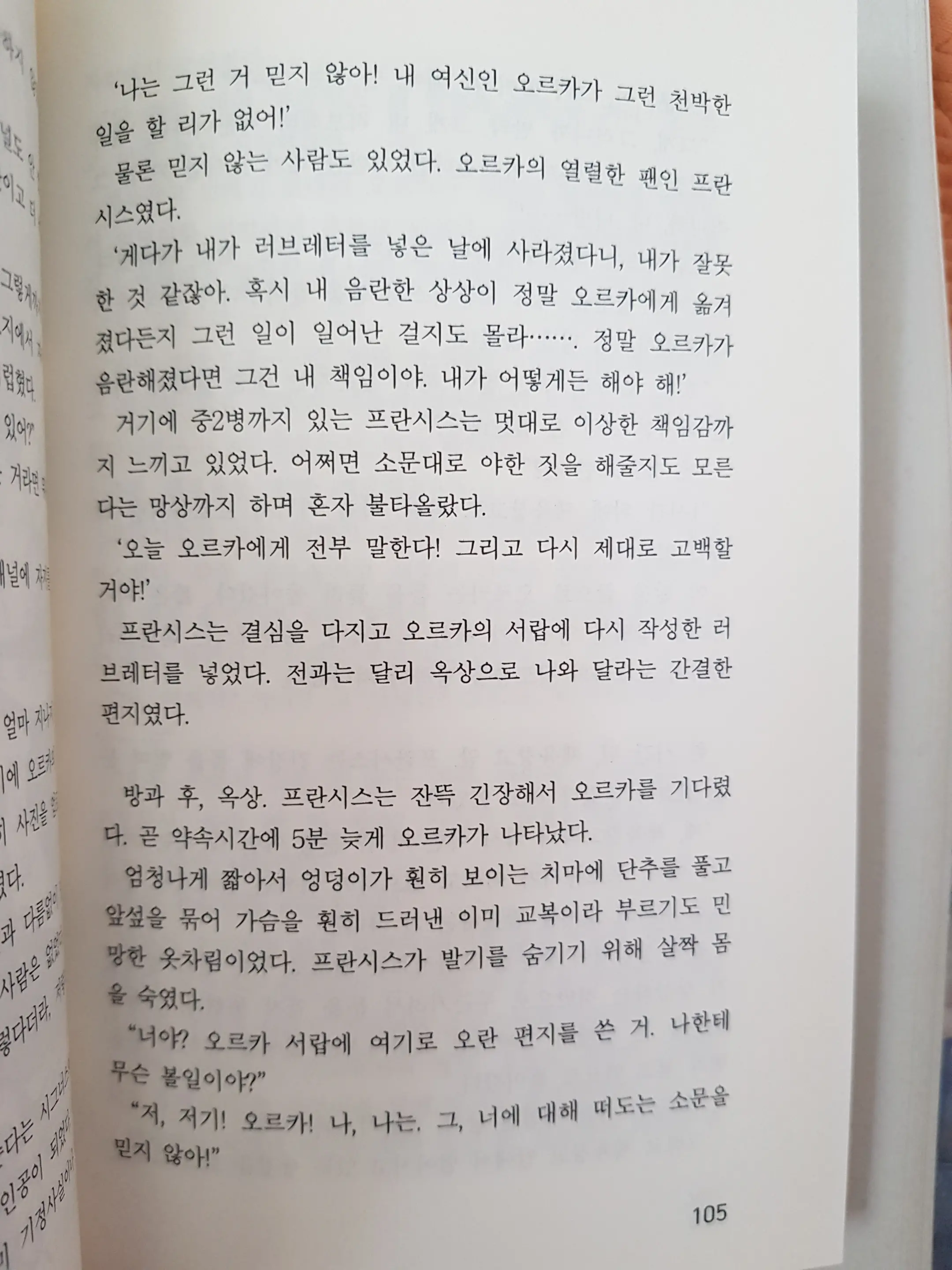 웹툰 이미지 103