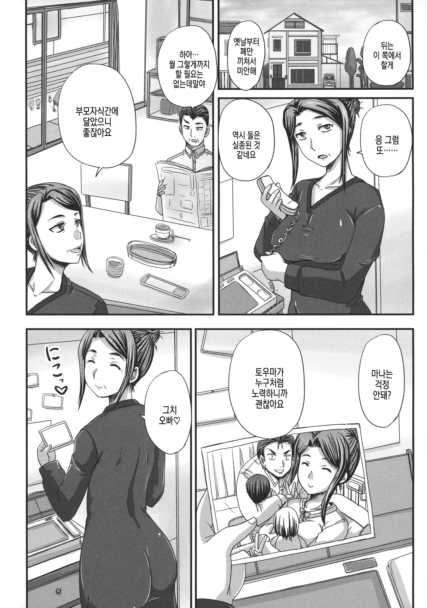 웹툰 이미지 92