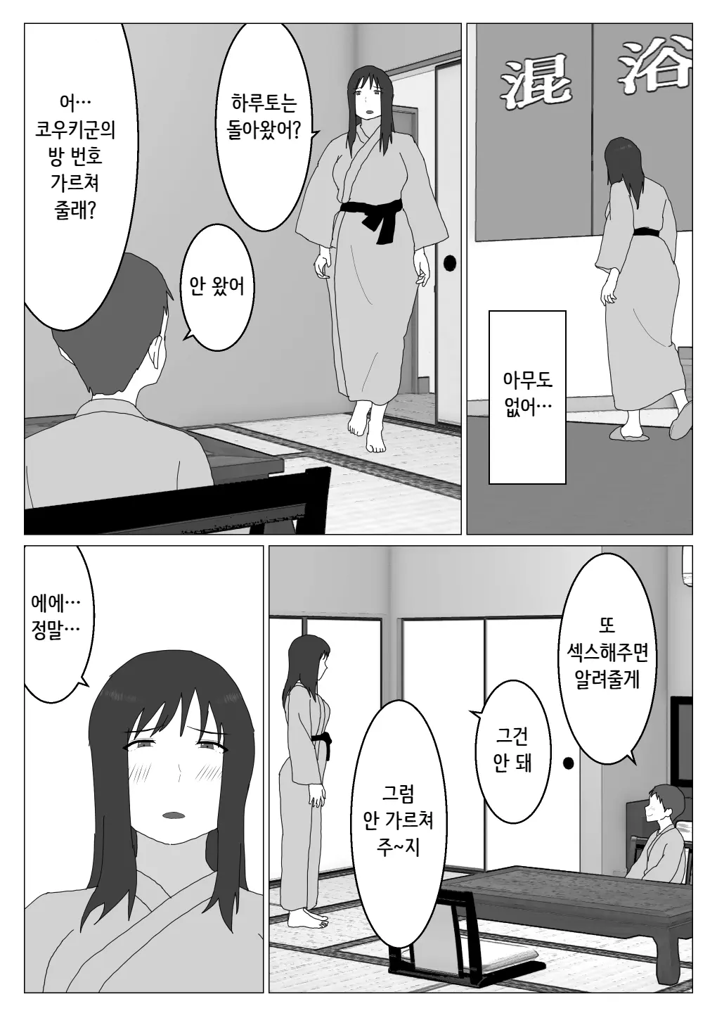 웹툰 이미지 26