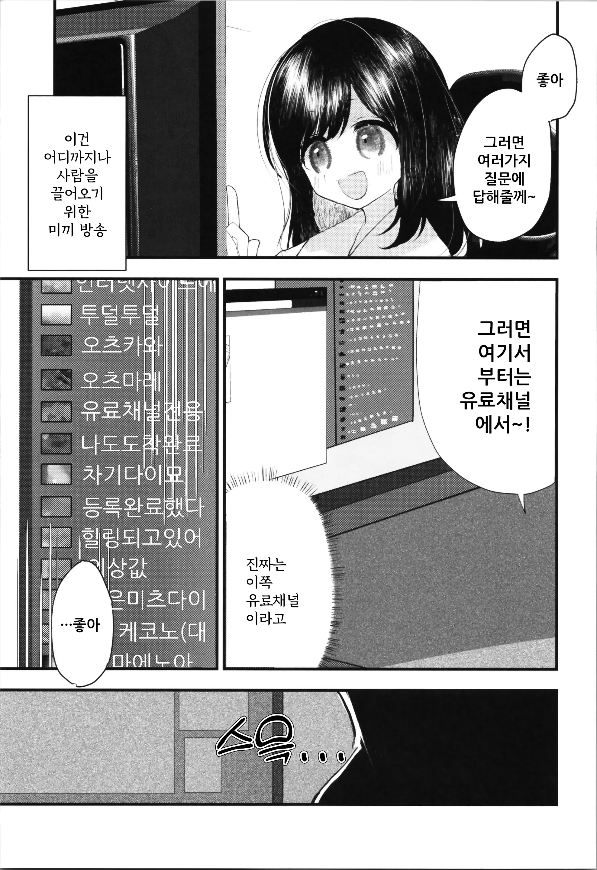 웹툰 이미지 18