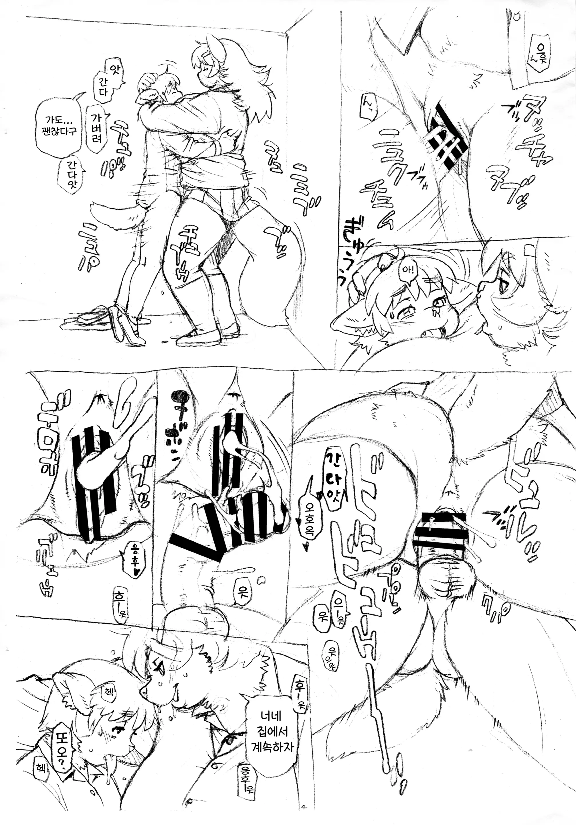 웹툰 이미지 3