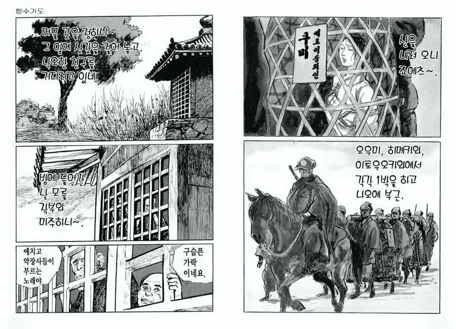 웹툰 이미지 5