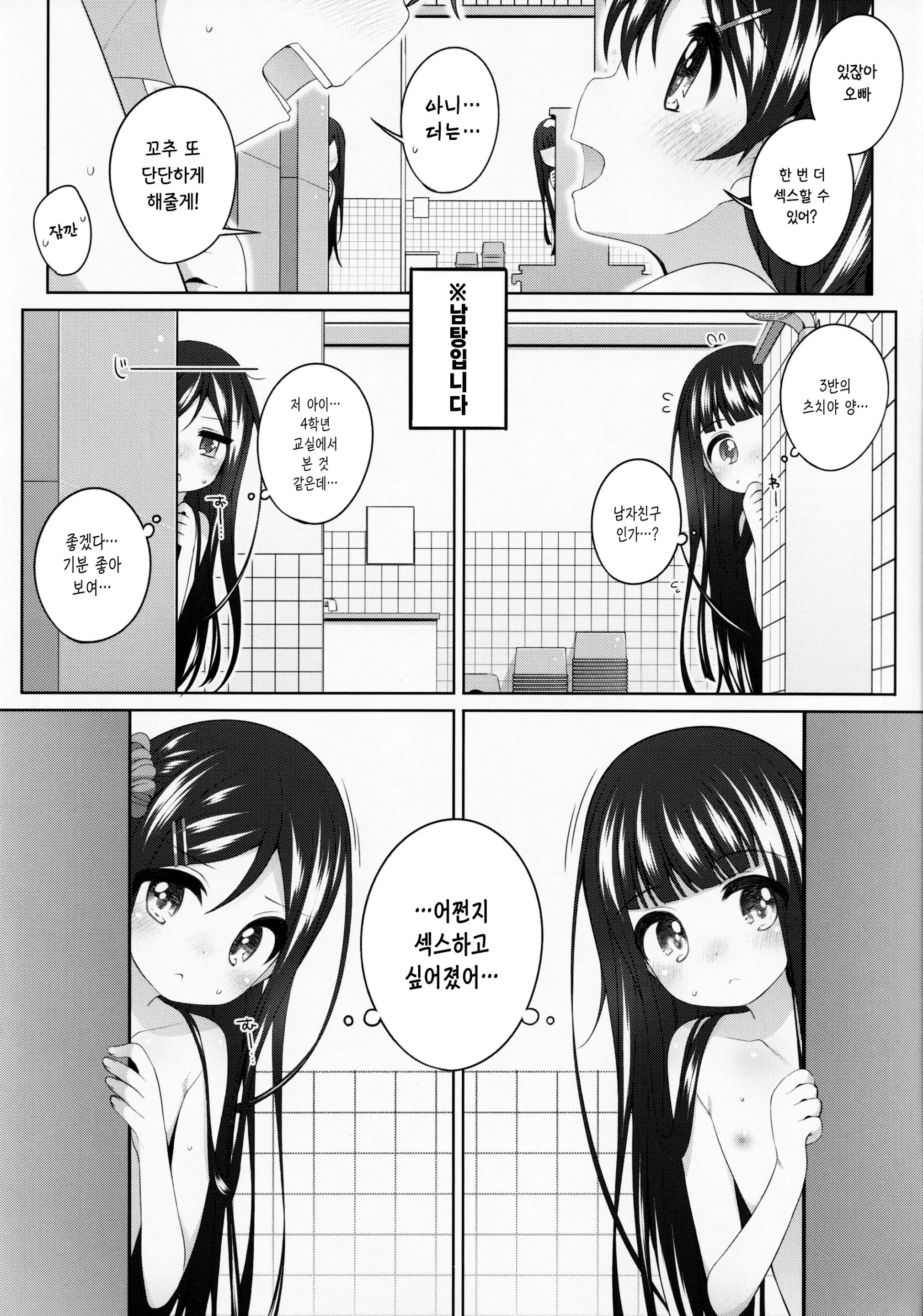 웹툰 이미지 8