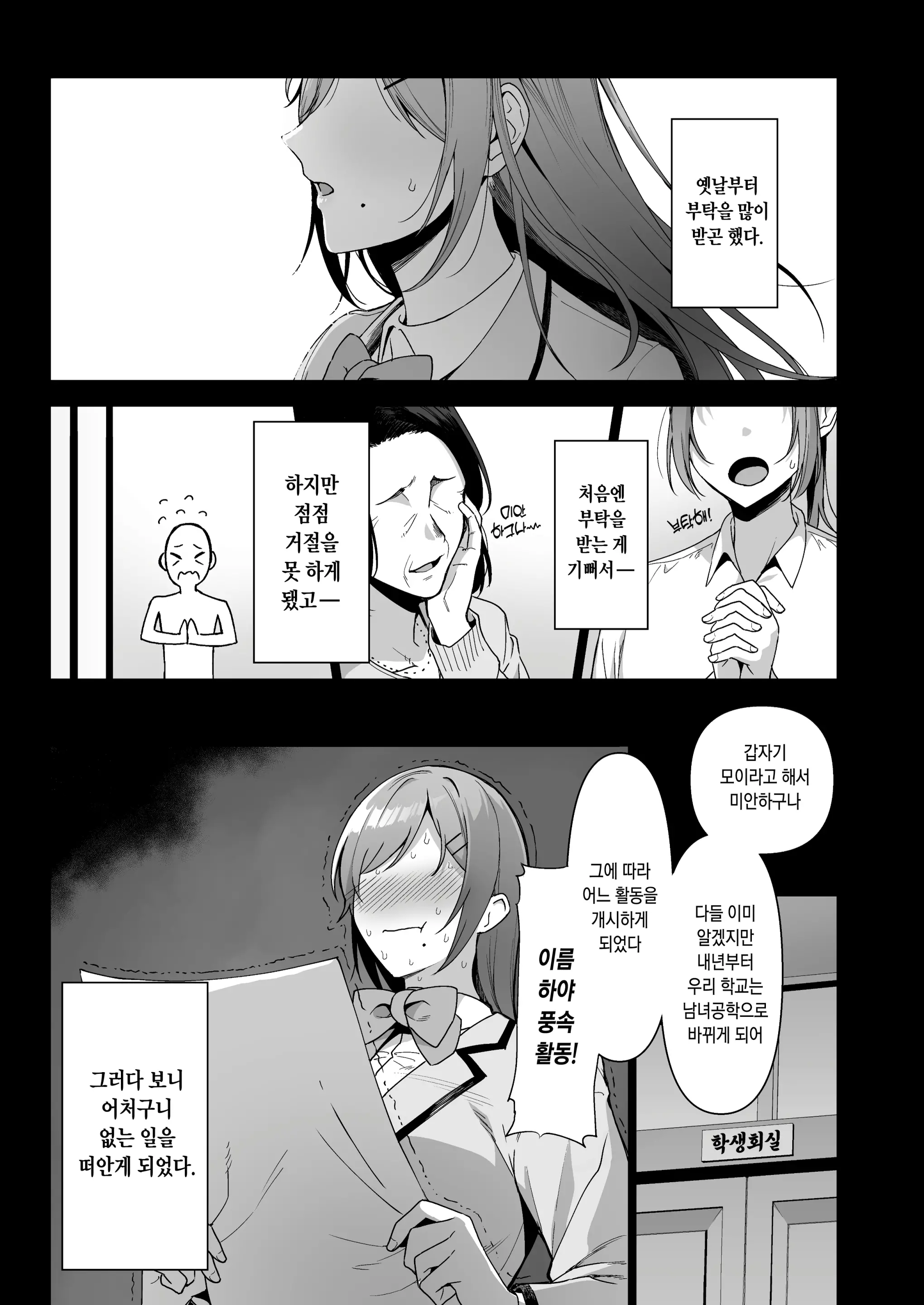 웹툰 이미지 2