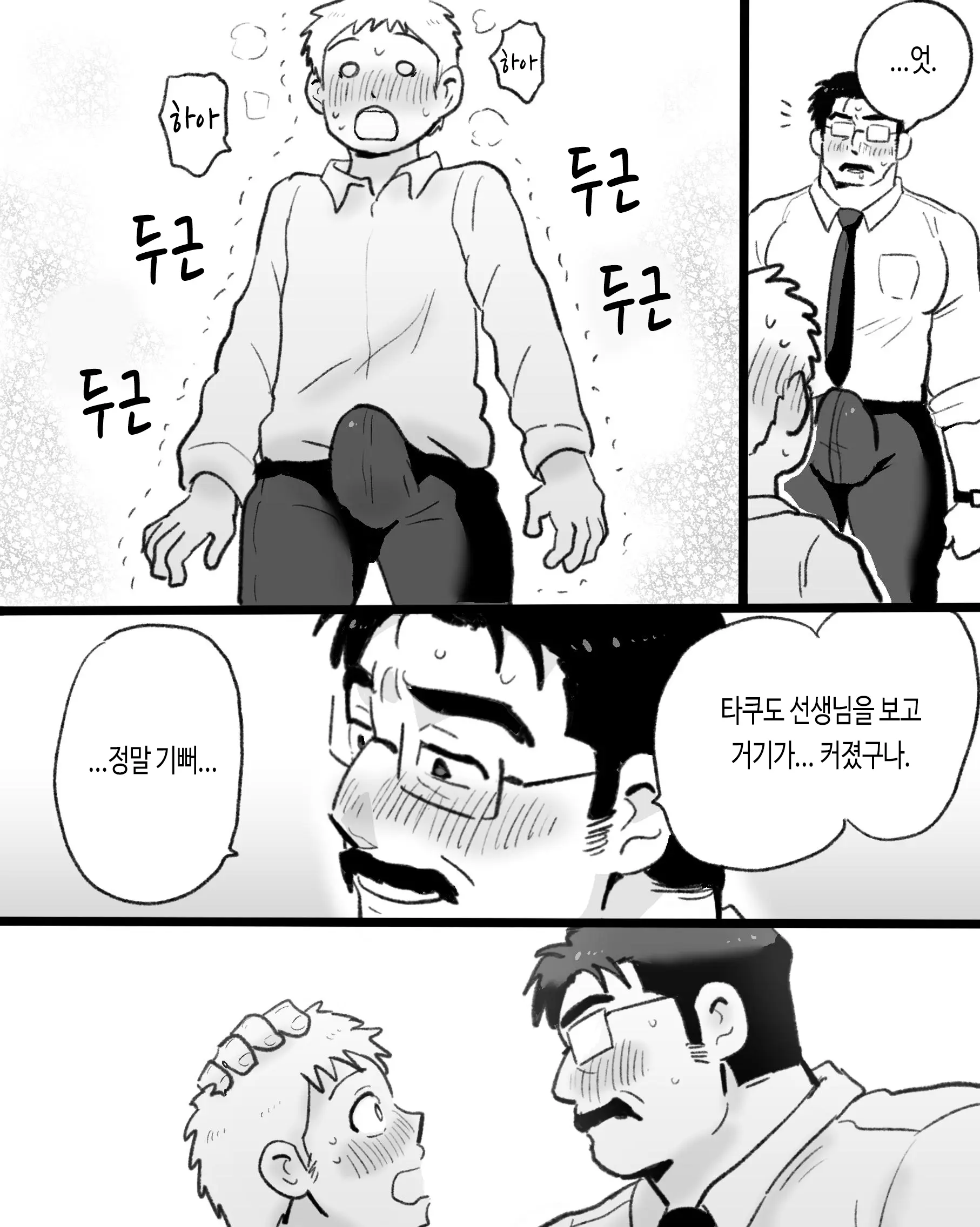 웹툰 이미지 15