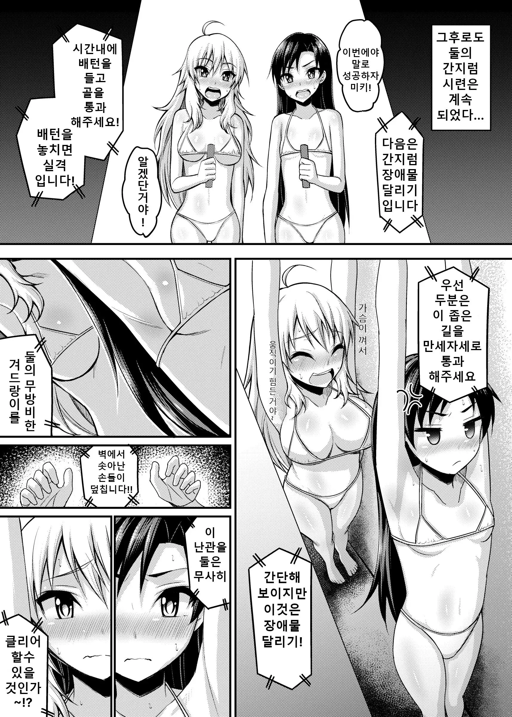 웹툰 이미지 11