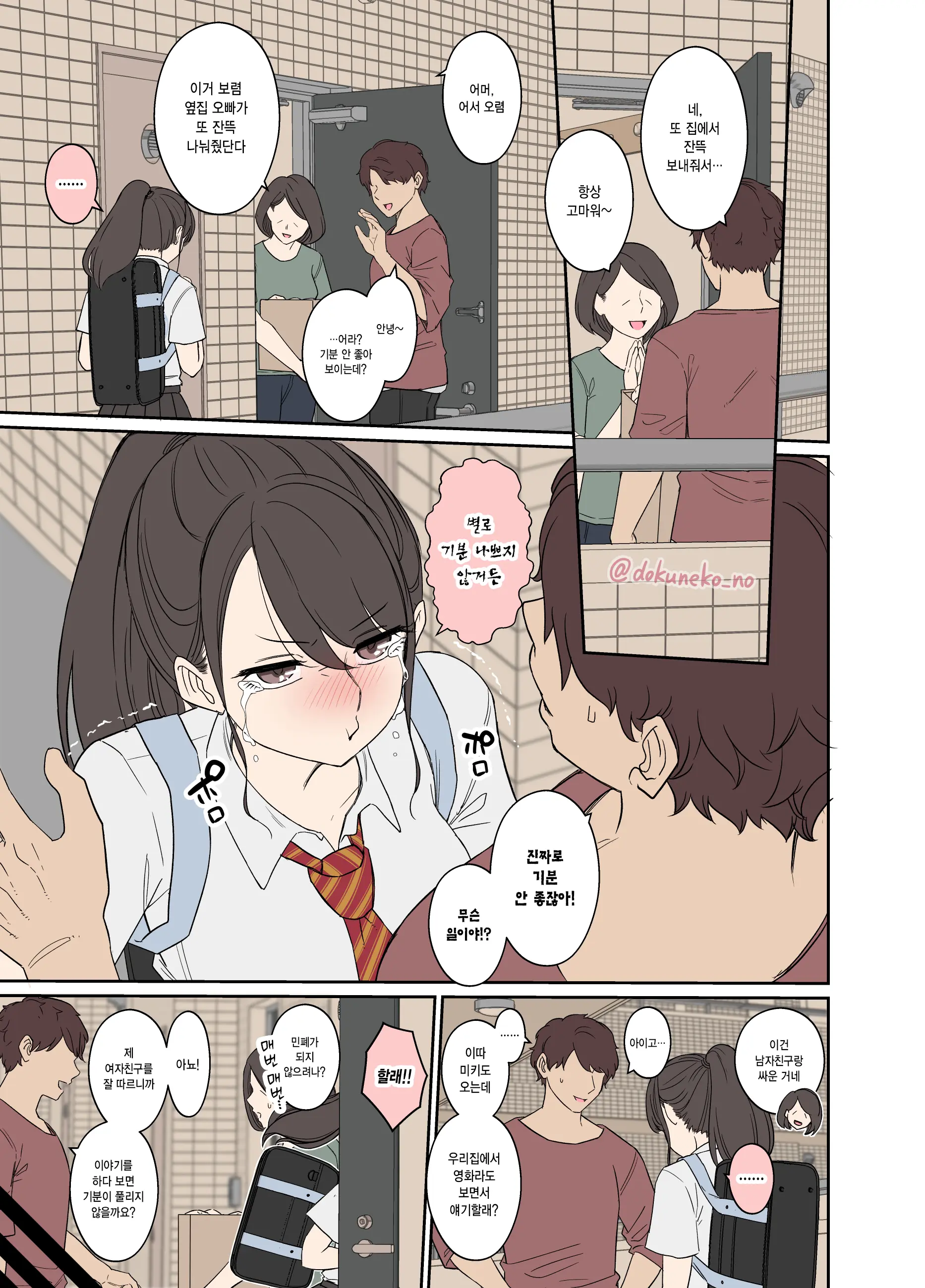 웹툰 이미지 2