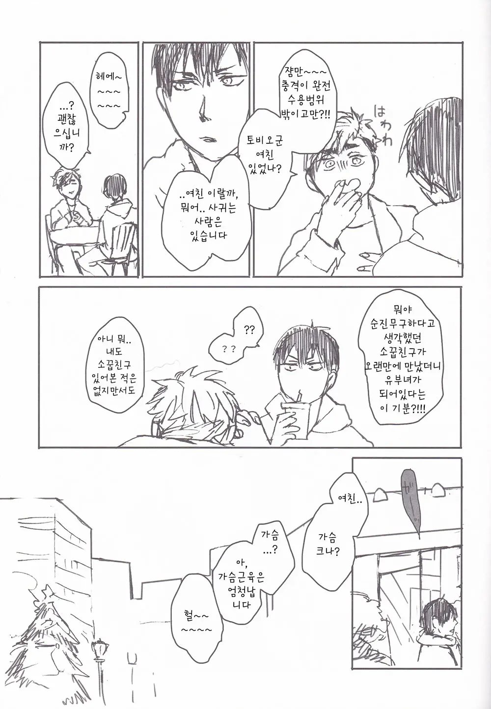 웹툰 이미지 6