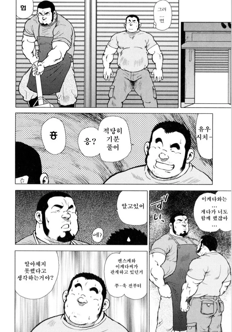 웹툰 이미지 234