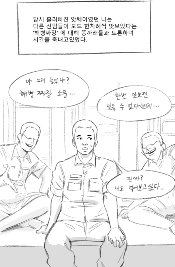 웹툰 이미지 1