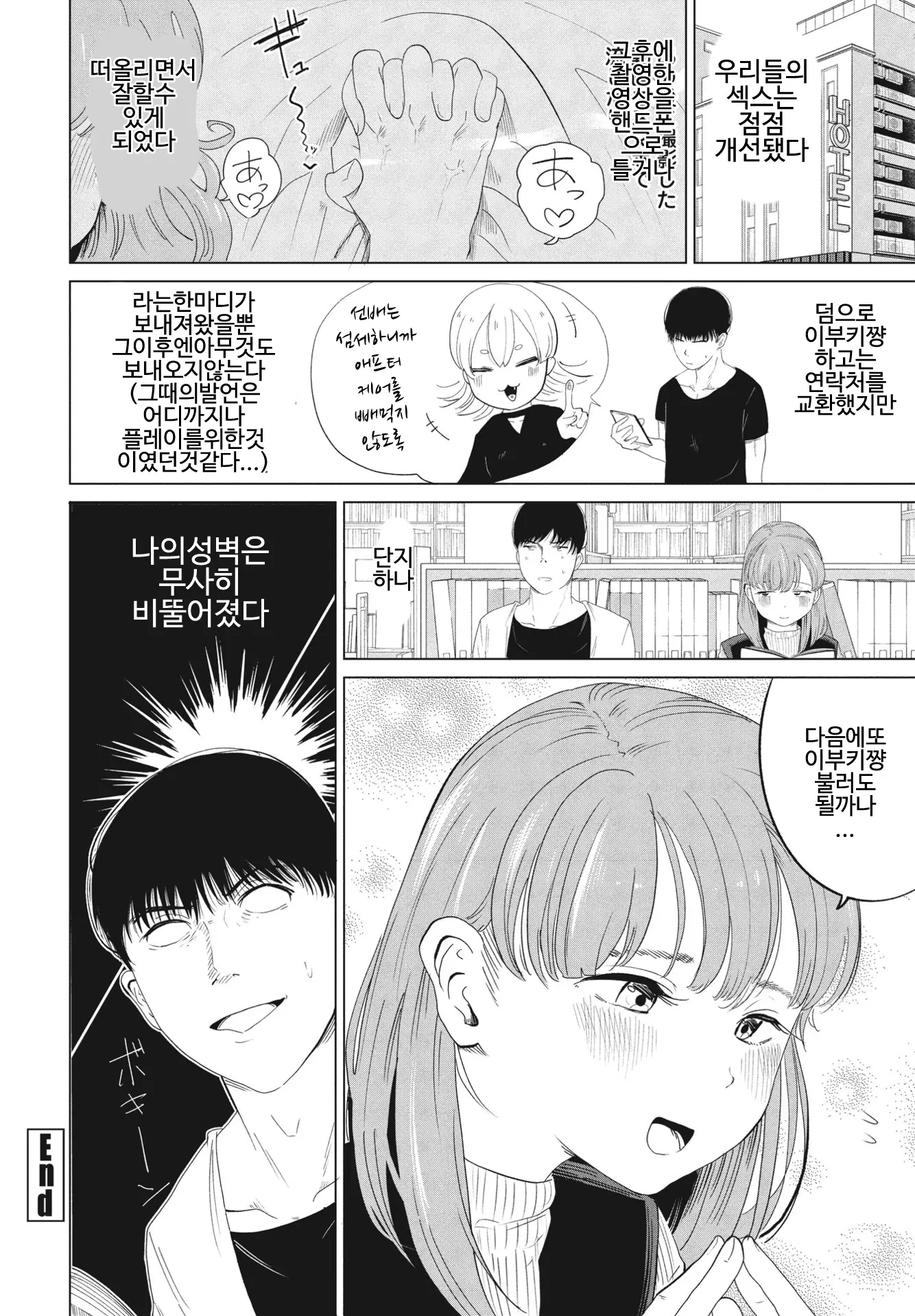 웹툰 이미지 23