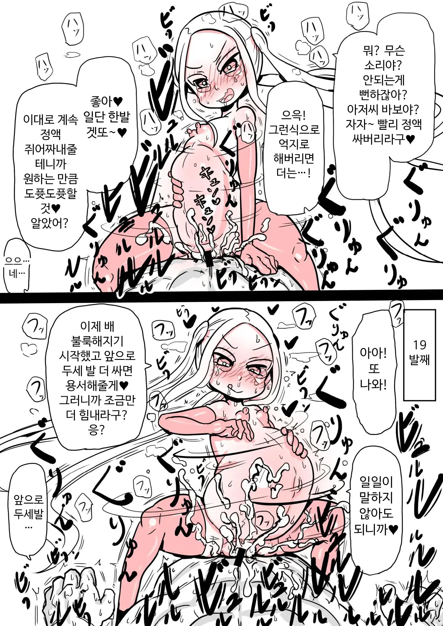 웹툰 이미지 15