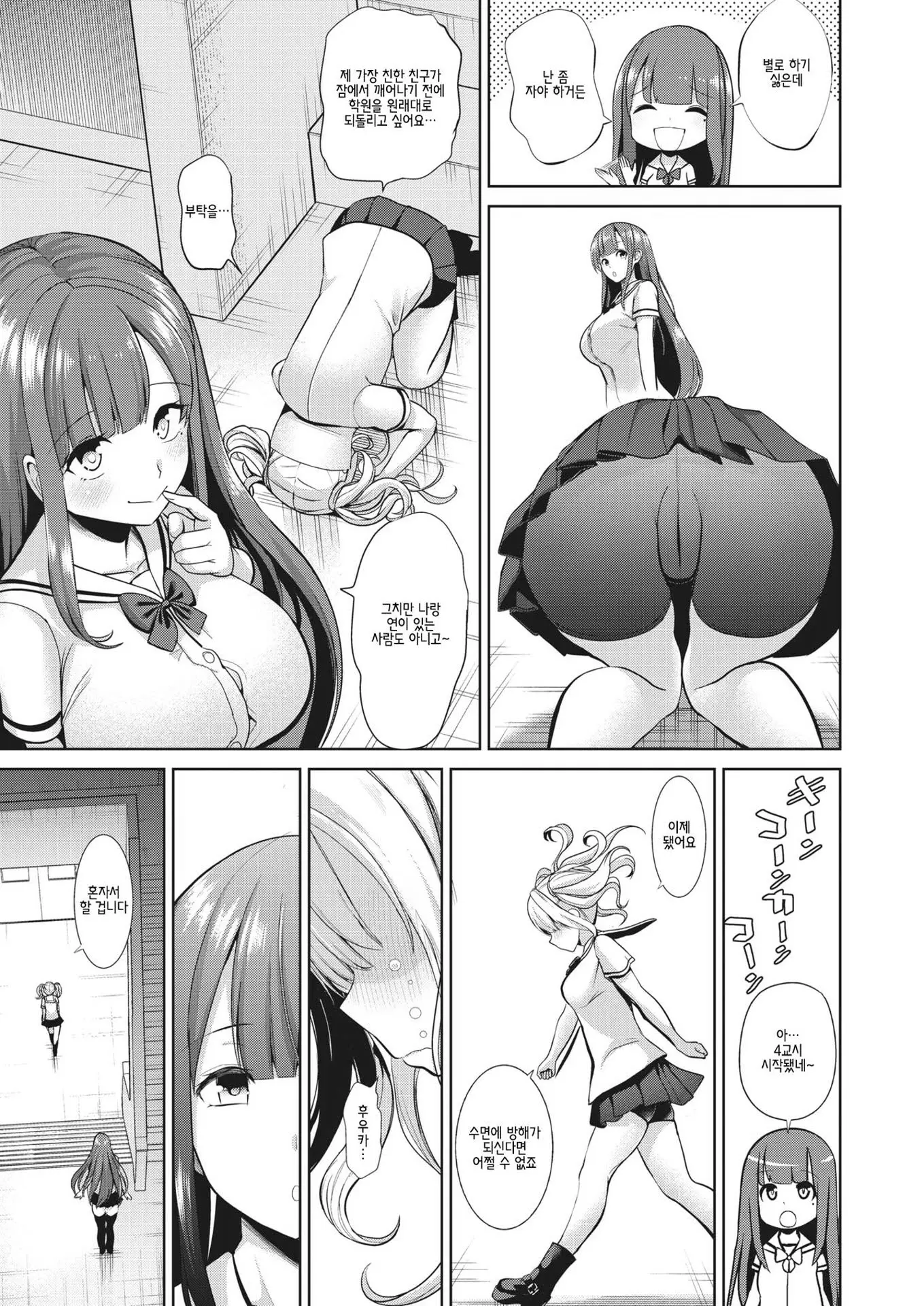 웹툰 이미지 43