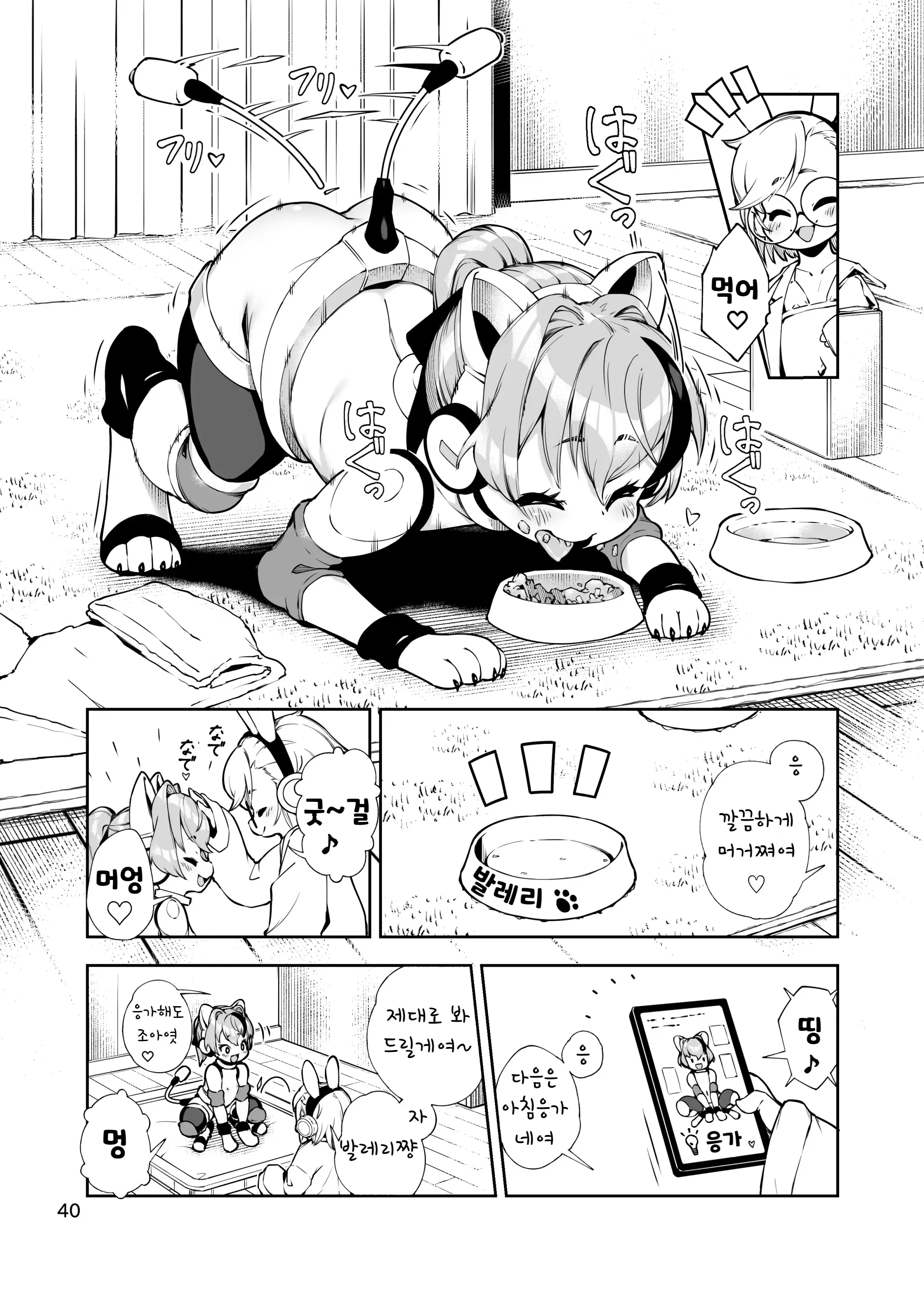 웹툰 이미지 39