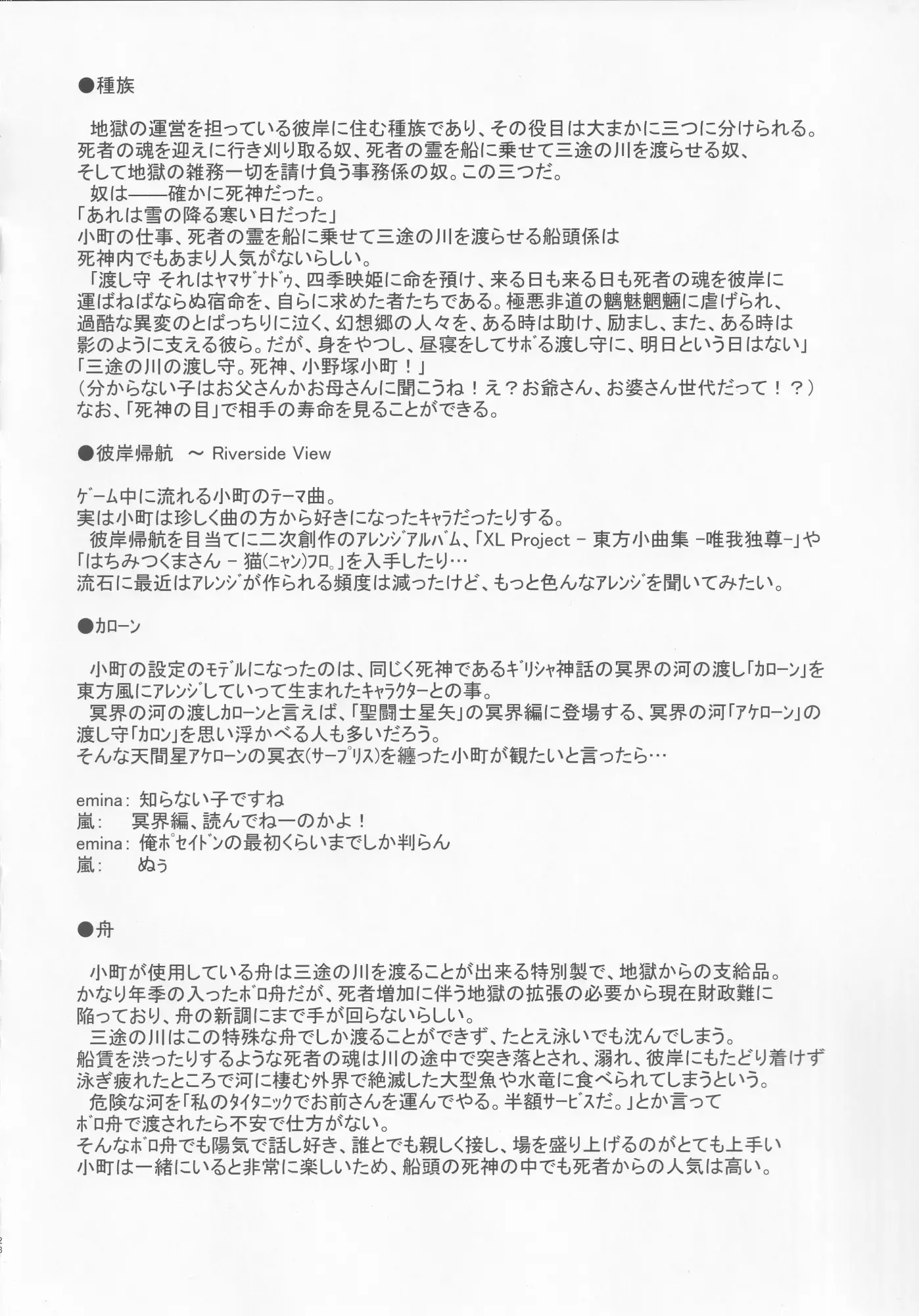 웹툰 이미지 26