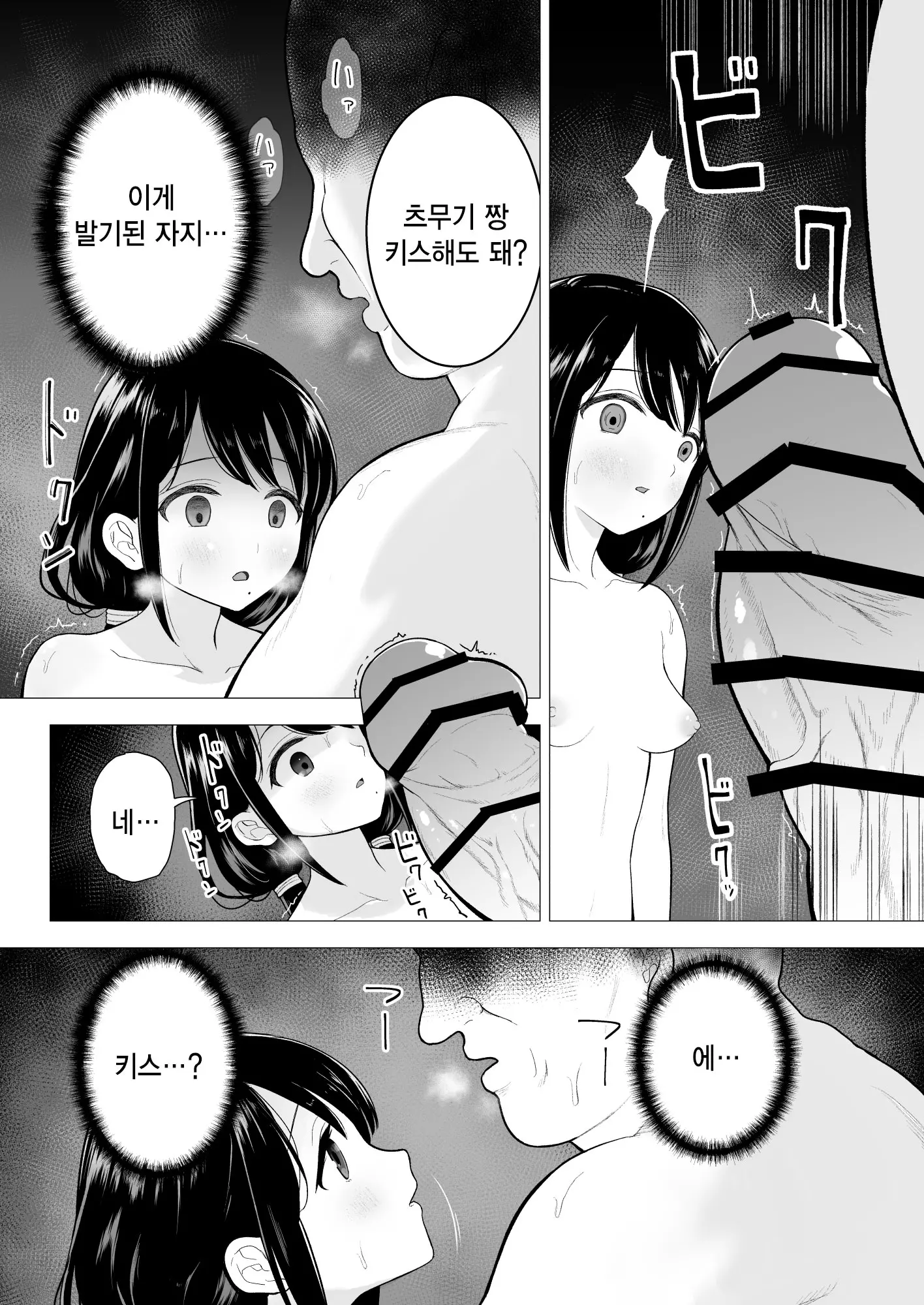웹툰 이미지 12