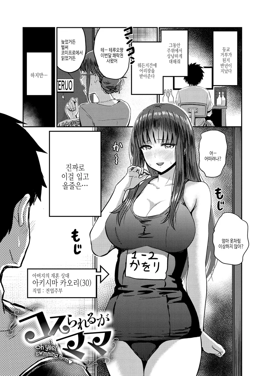 웹툰 이미지 82