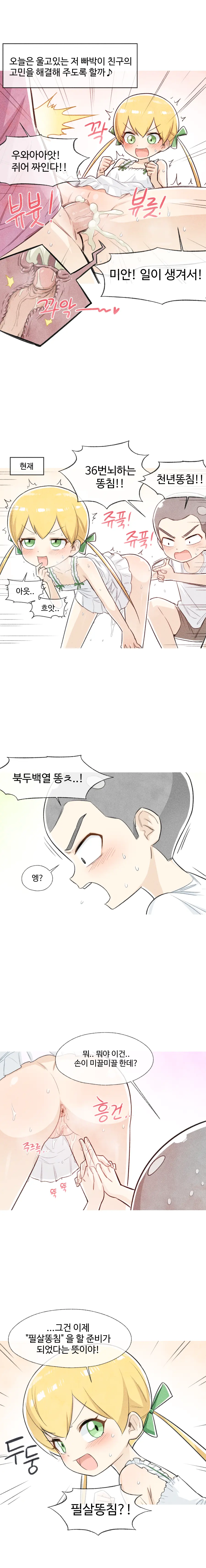 웹툰 이미지 27