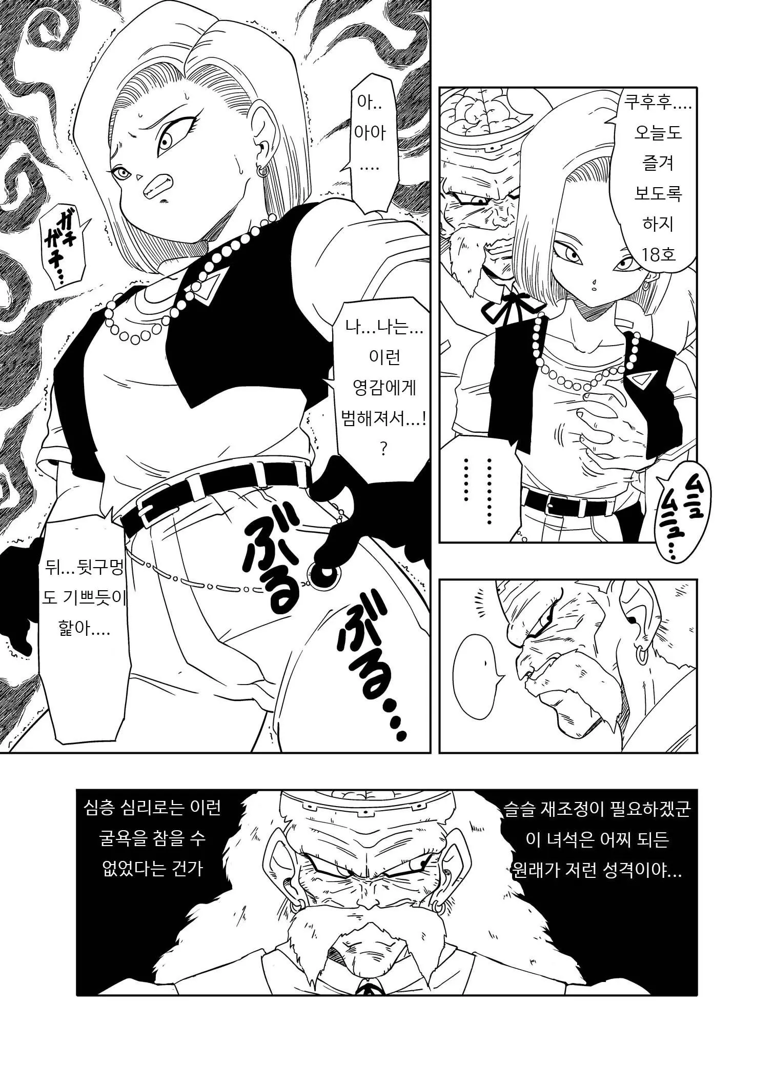 웹툰 이미지 20