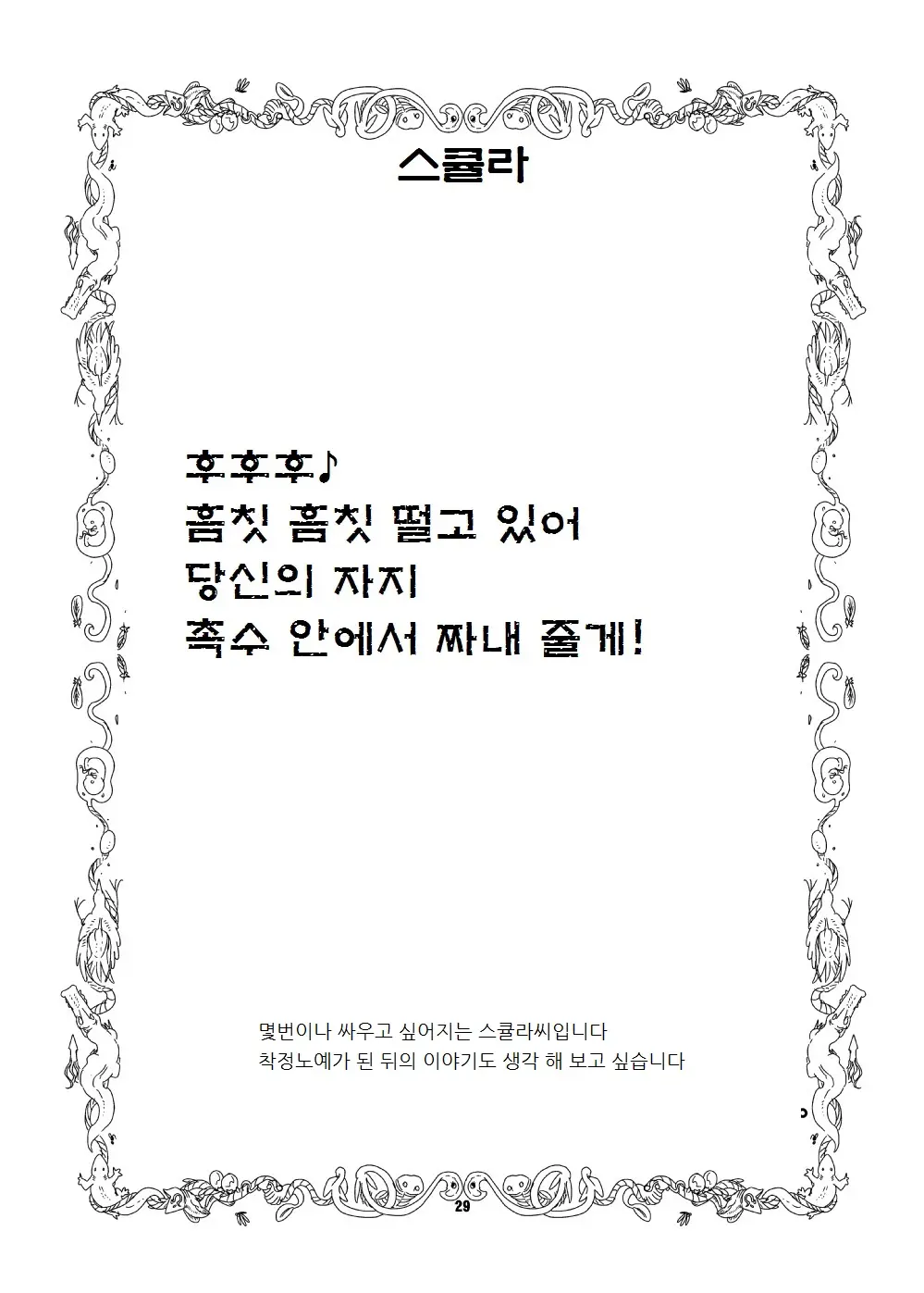 웹툰 이미지 27