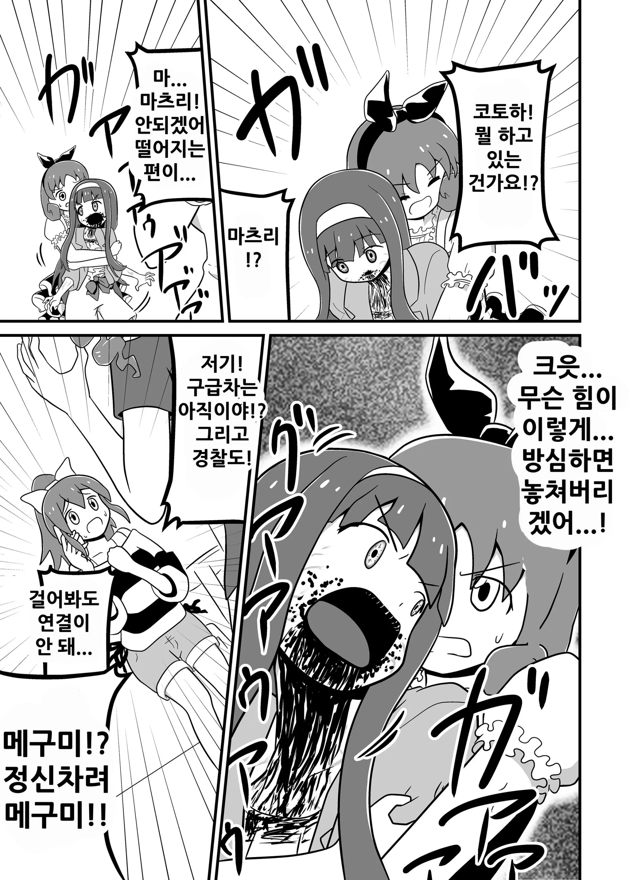 웹툰 이미지 13