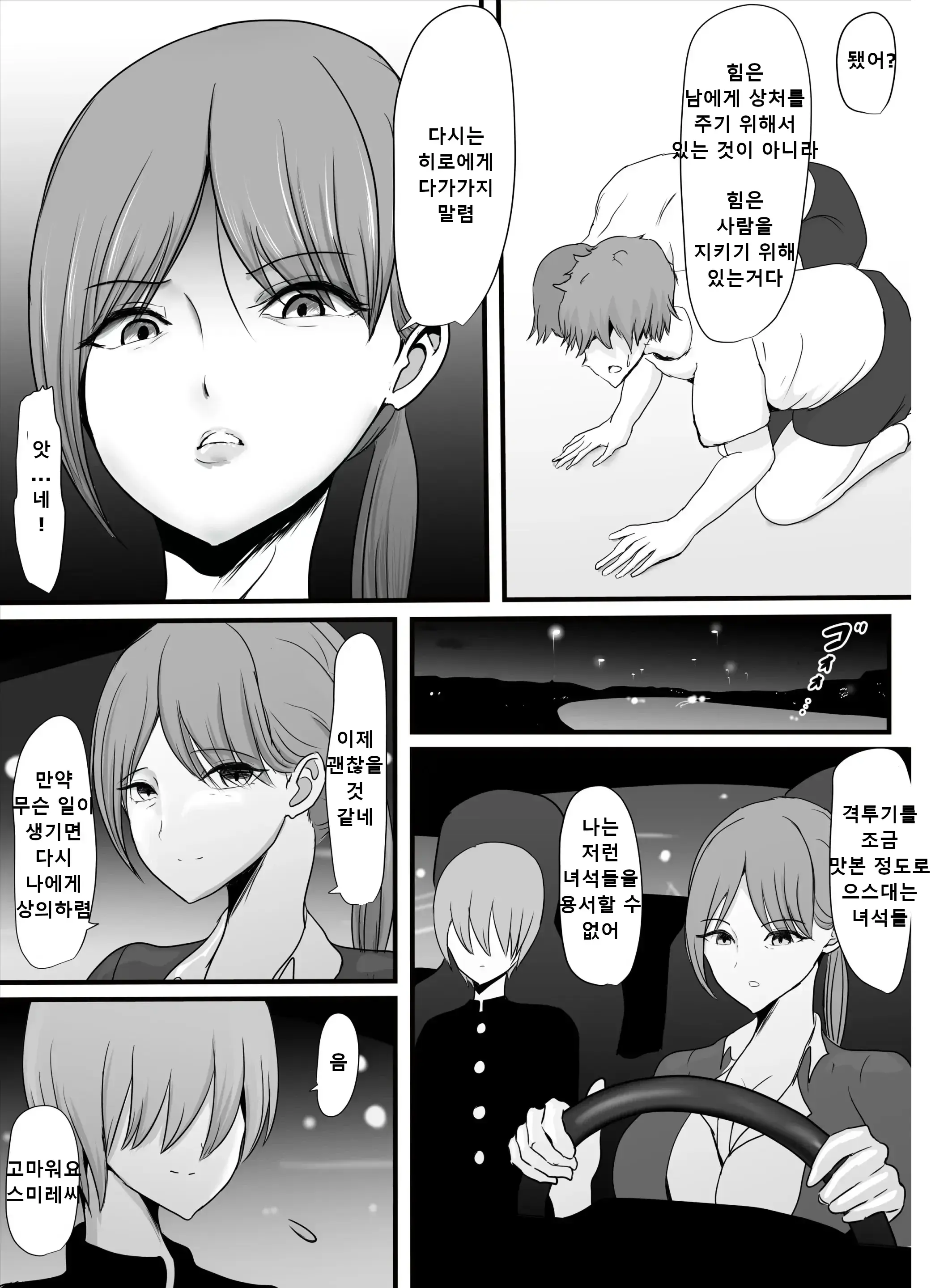 웹툰 이미지 8