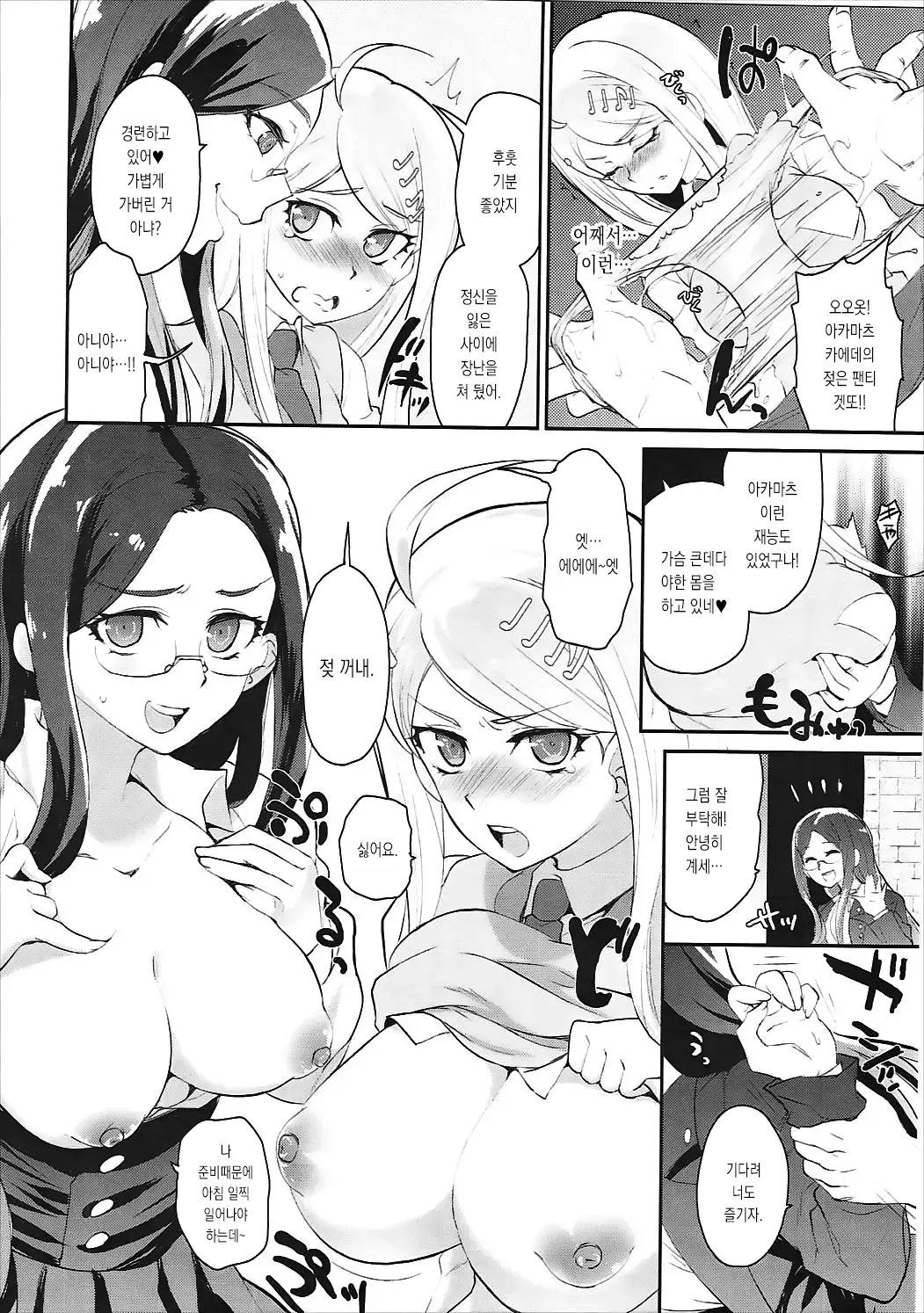 웹툰 이미지 6