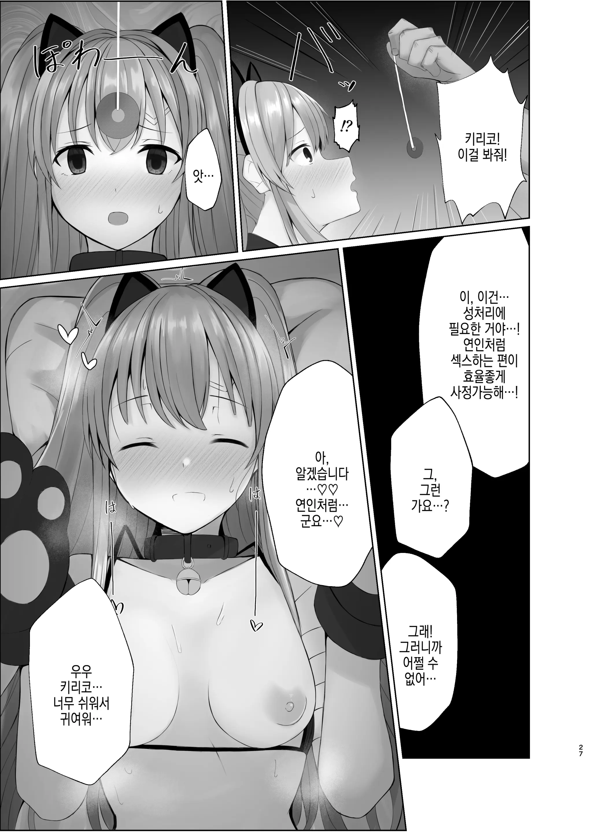 웹툰 이미지 26