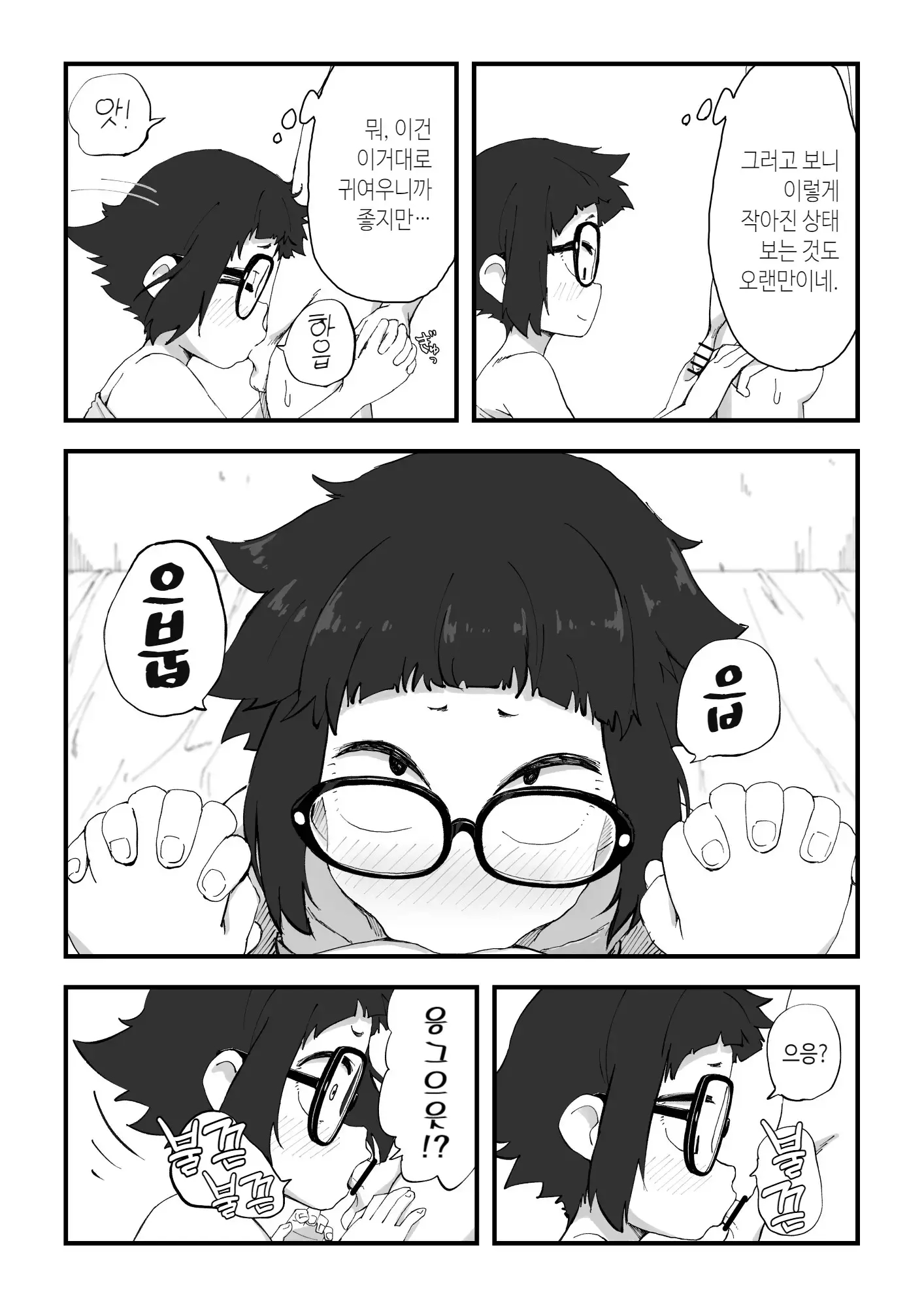 웹툰 이미지 14