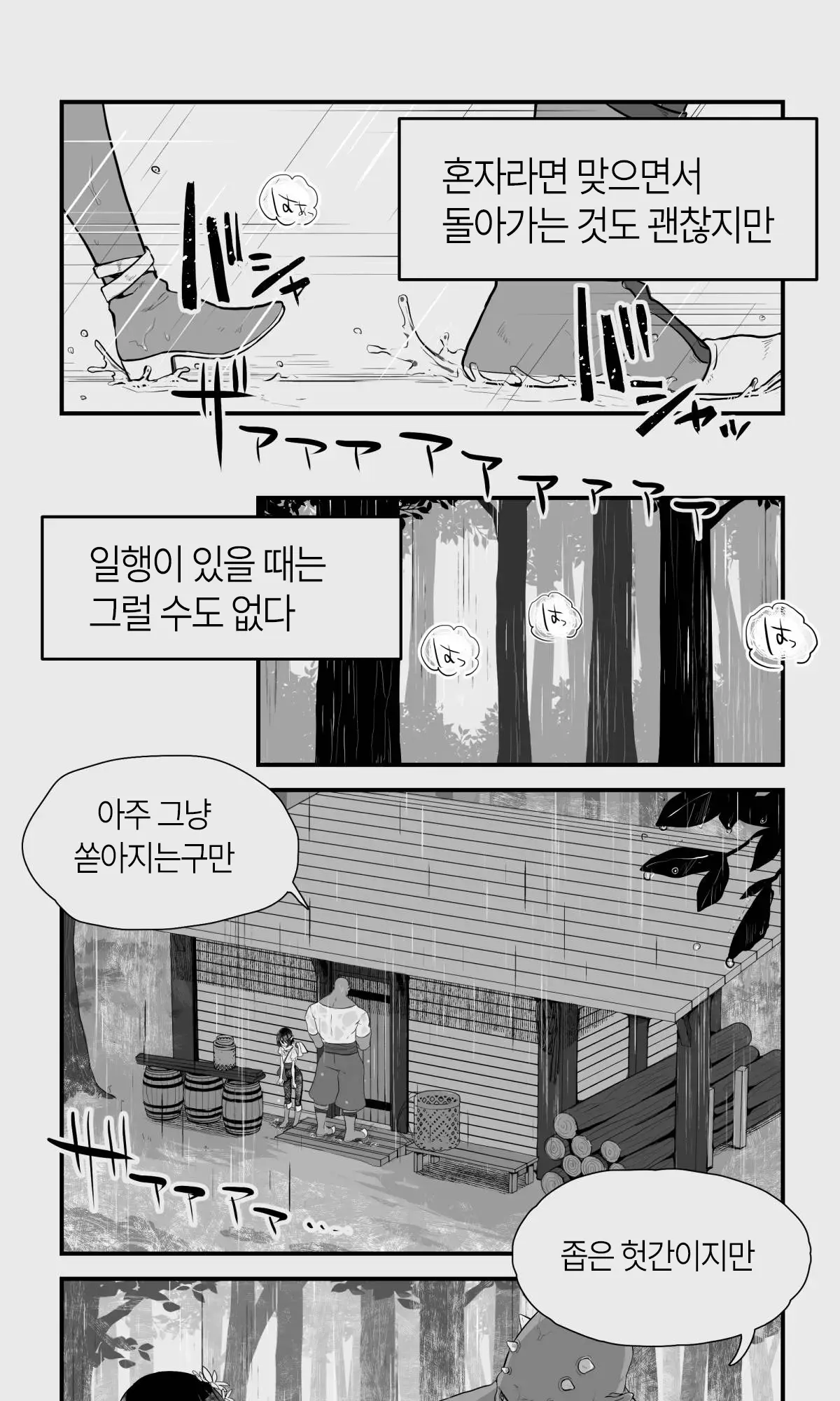 웹툰 이미지 3