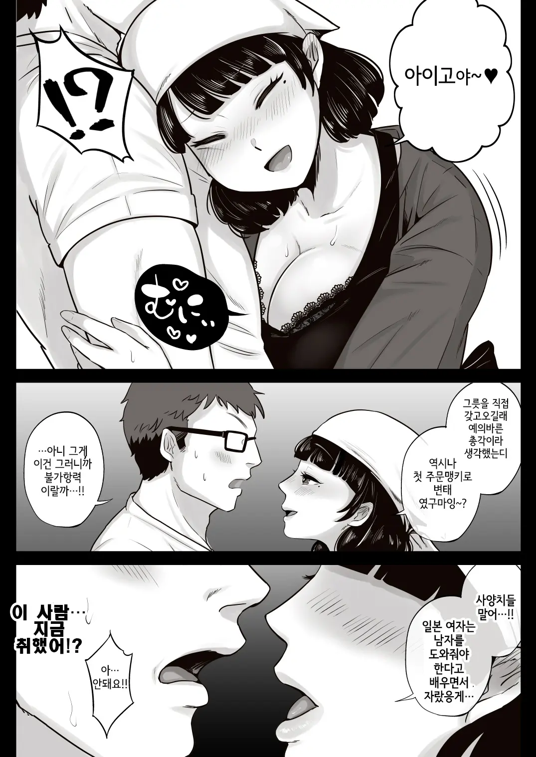웹툰 이미지 7