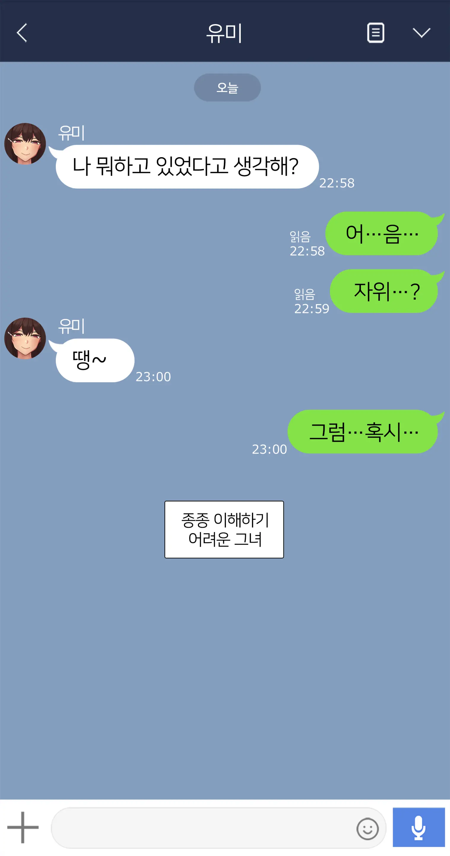 웹툰 이미지 102