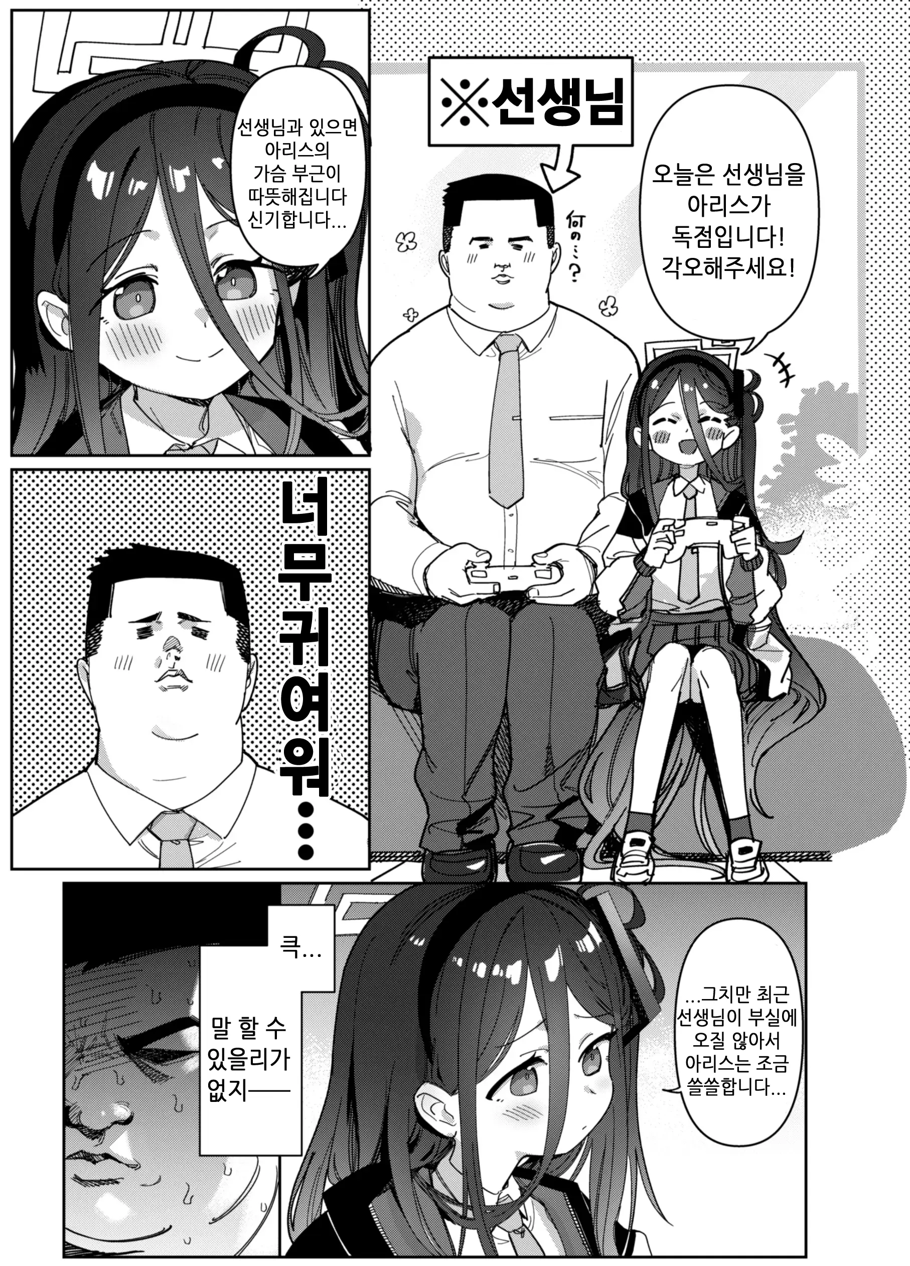 웹툰 이미지 2