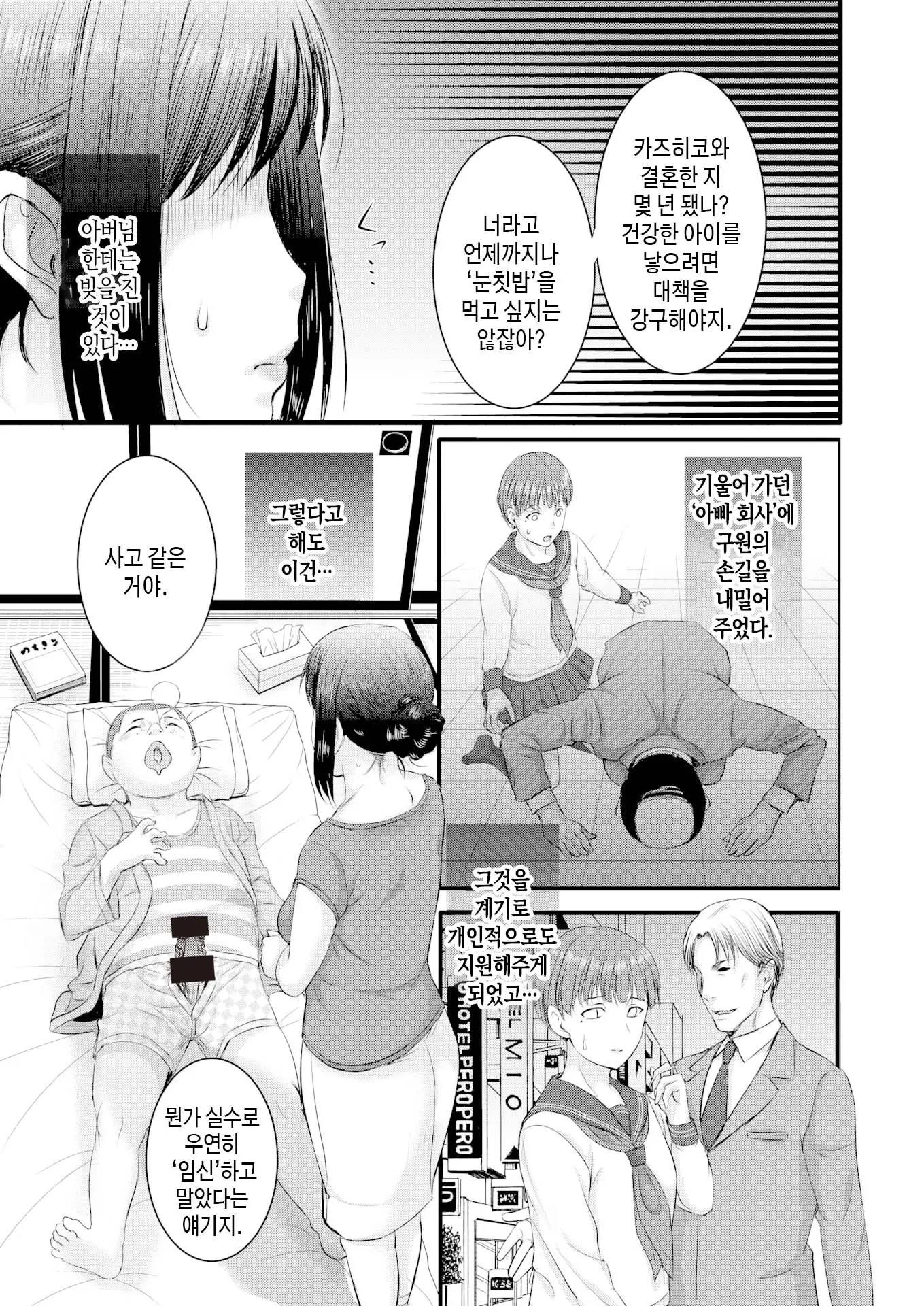 웹툰 이미지 11