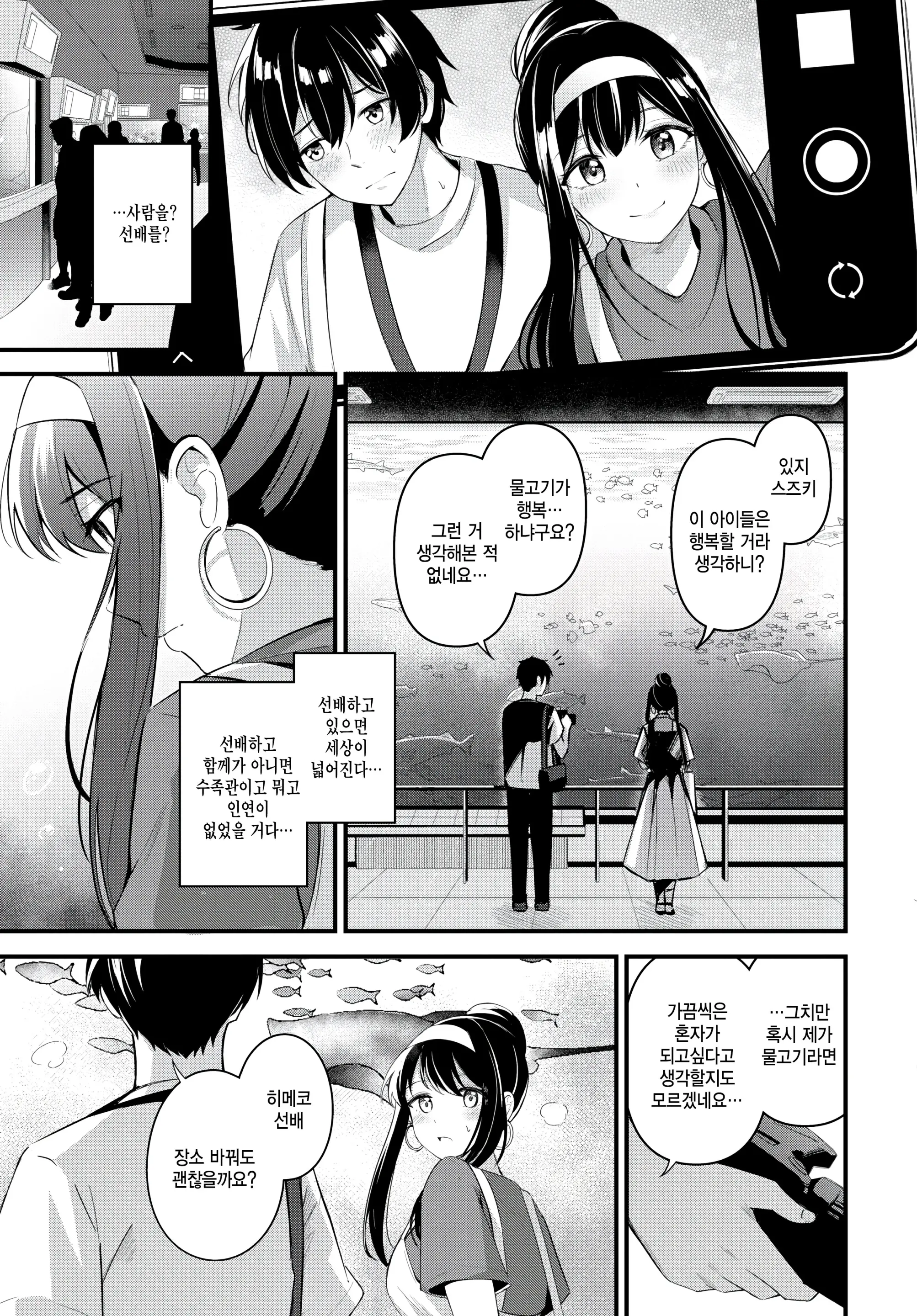 웹툰 이미지 6