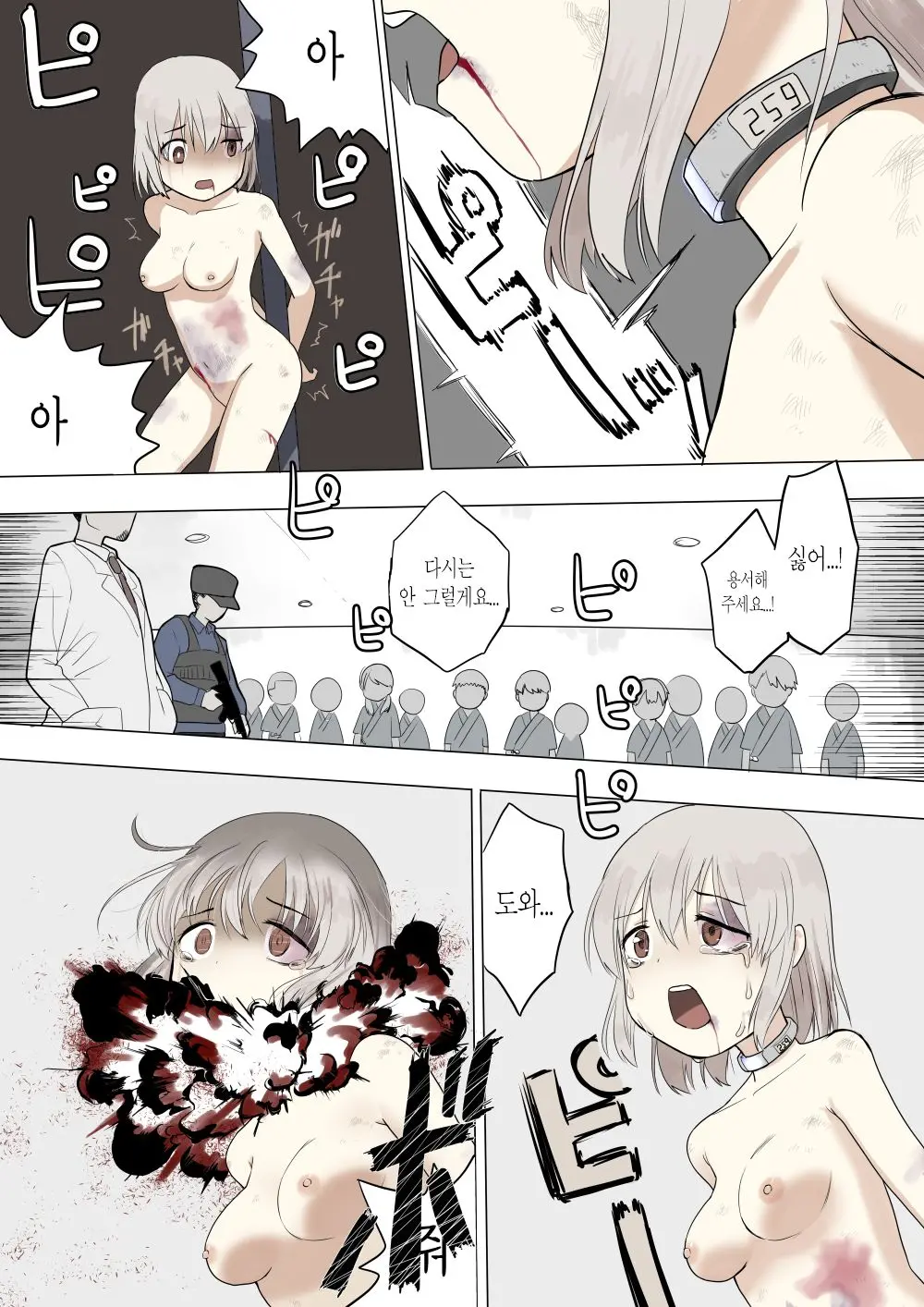 웹툰 이미지 3