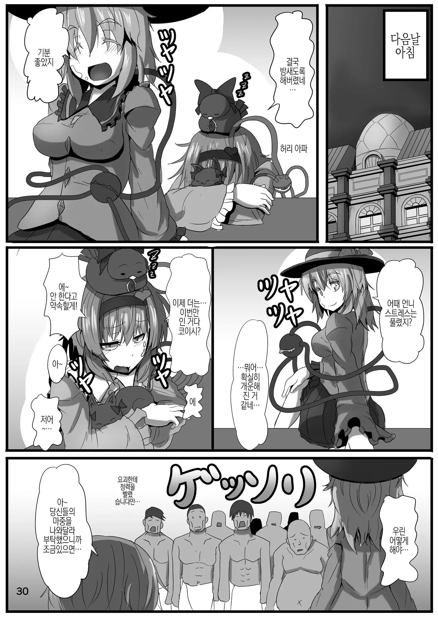 웹툰 이미지 29